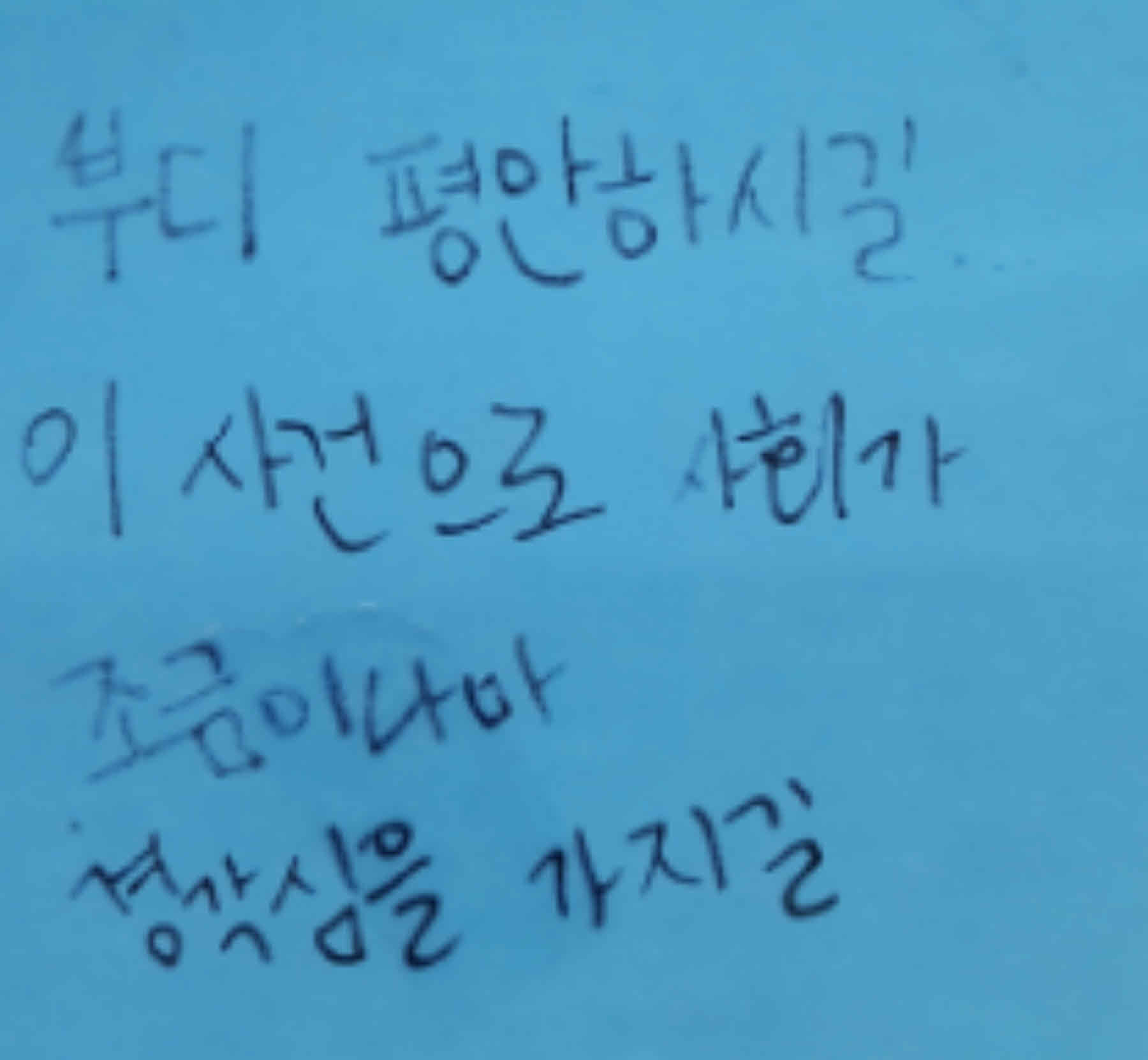 강남역 추모메세지 강남역 #355