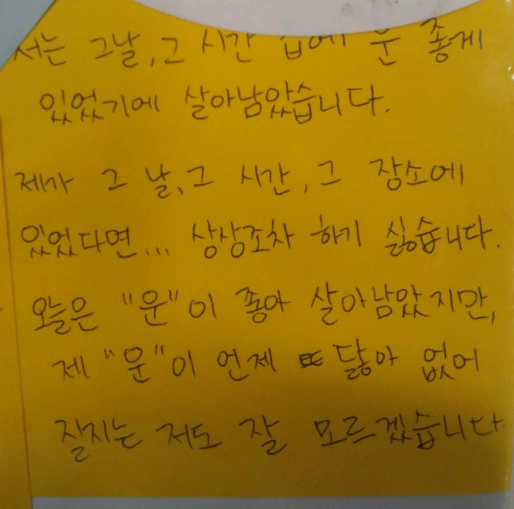 강남역 추모메세지 서울시민청 #486