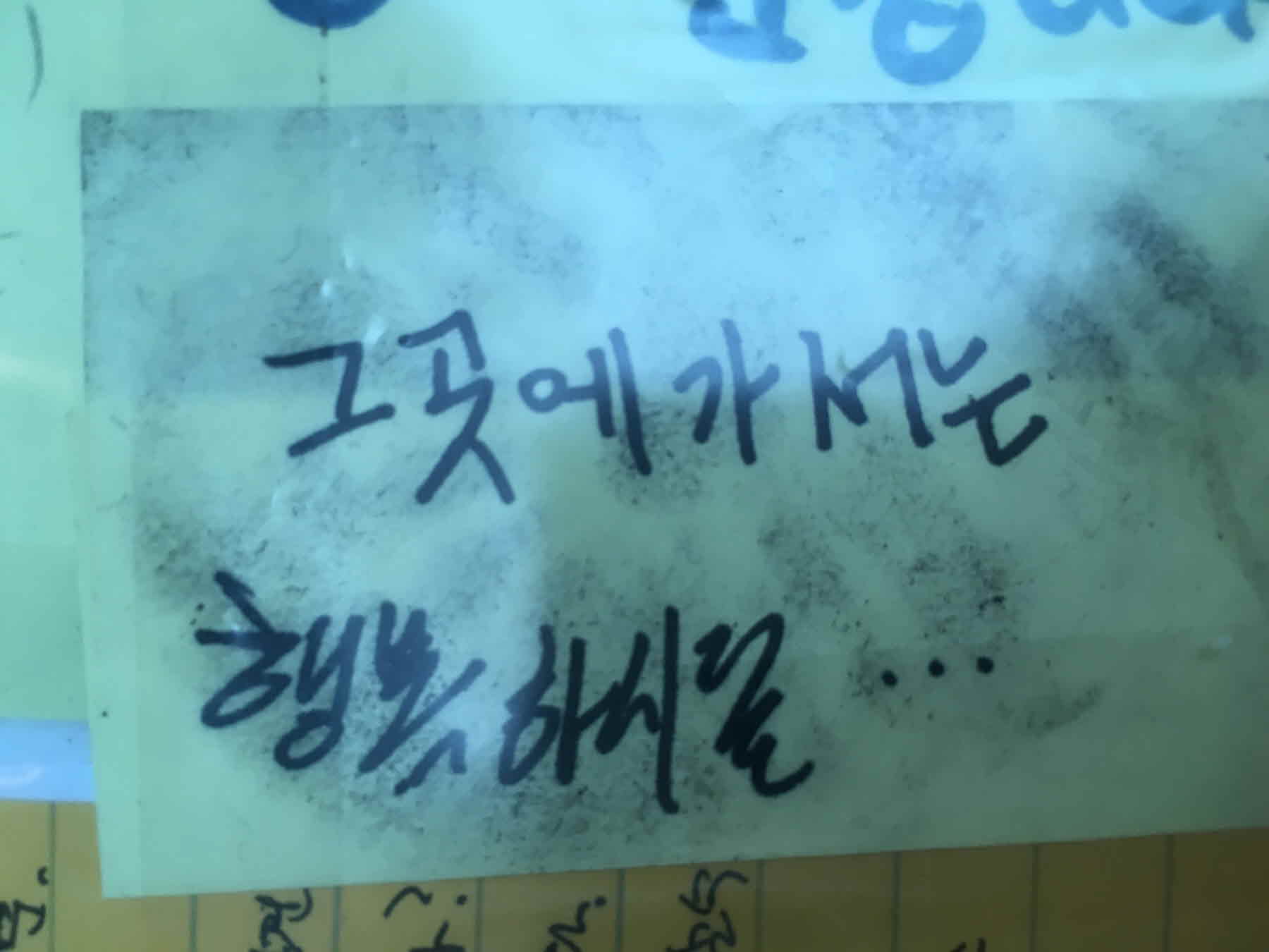 강남역 추모메세지 서울시민청 #422