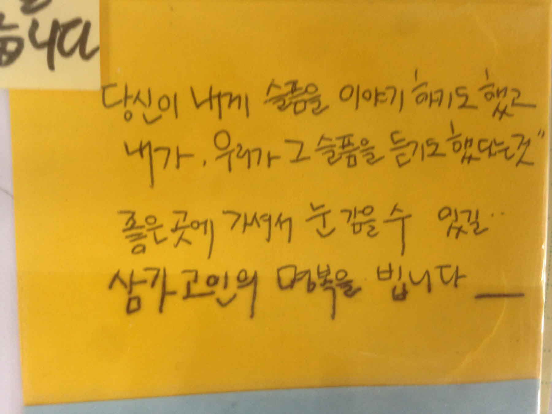 강남역 추모메세지 서울시민청 #307