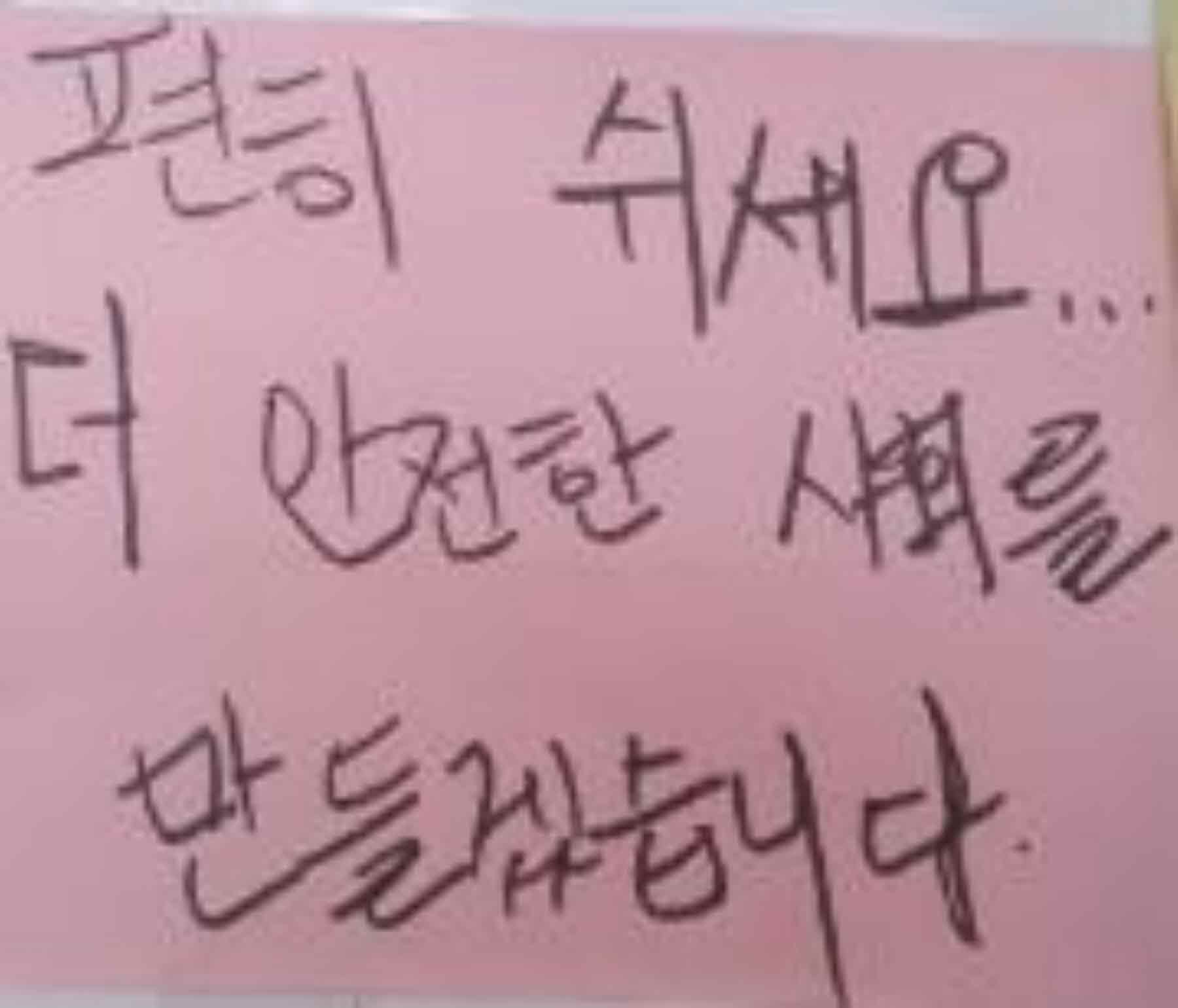 강남역 추모메세지 서울시민청 #234