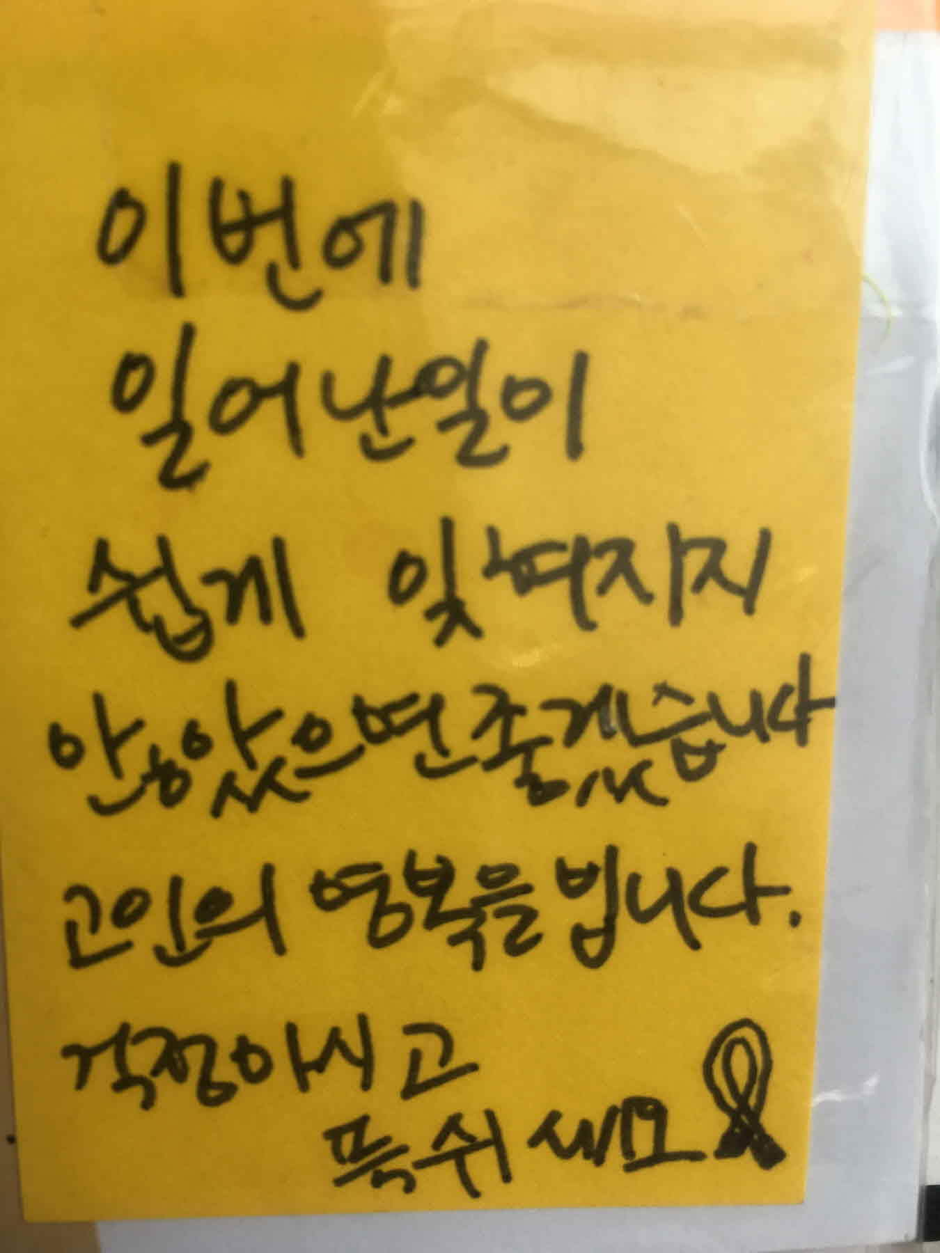 강남역 추모메세지 서울시민청 #318