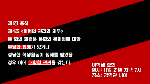 제1장 총칙 제4조 <회원의 권리와 의무>