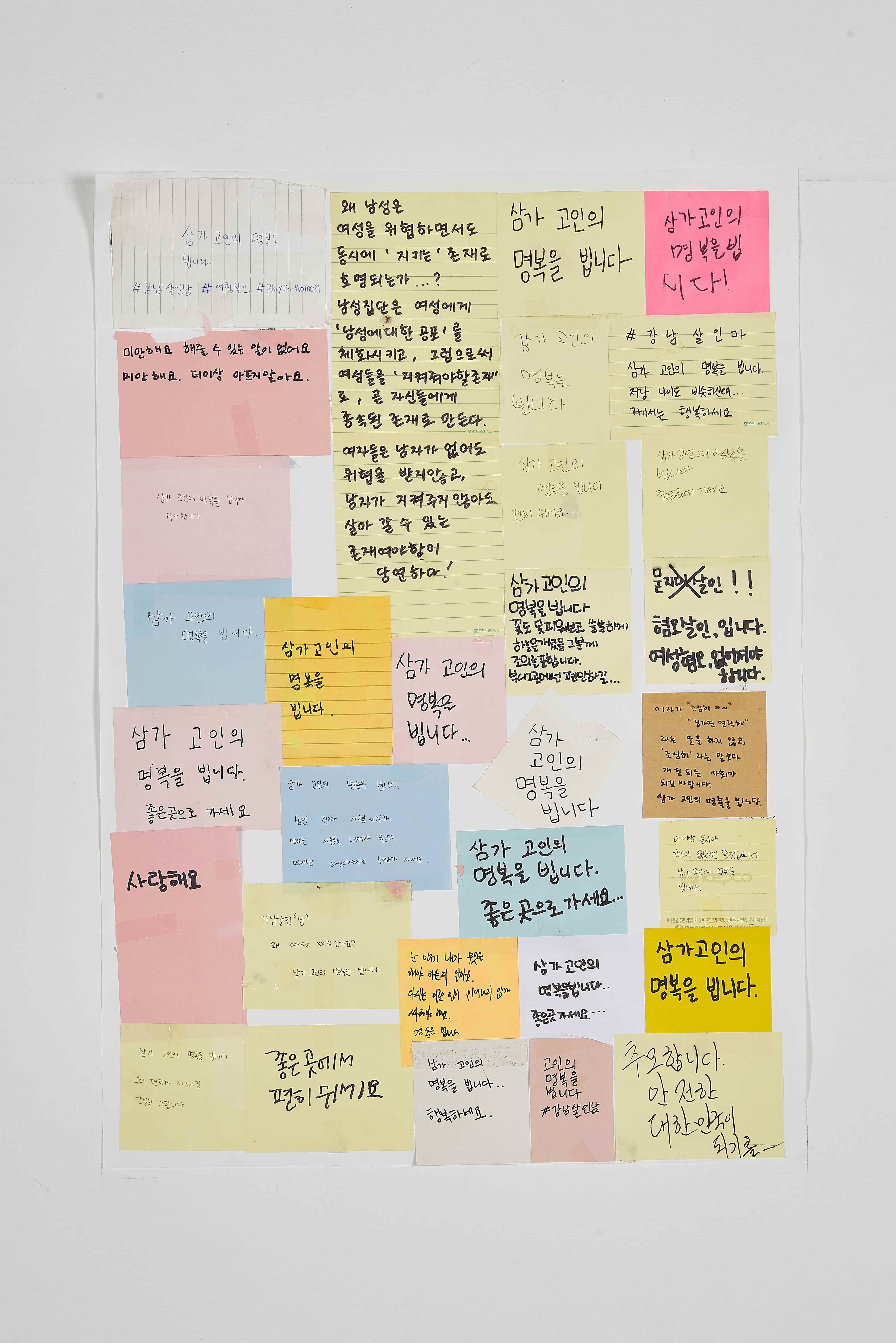 강남역 추모메세지 부산지역 #25