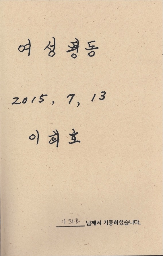 여성평등