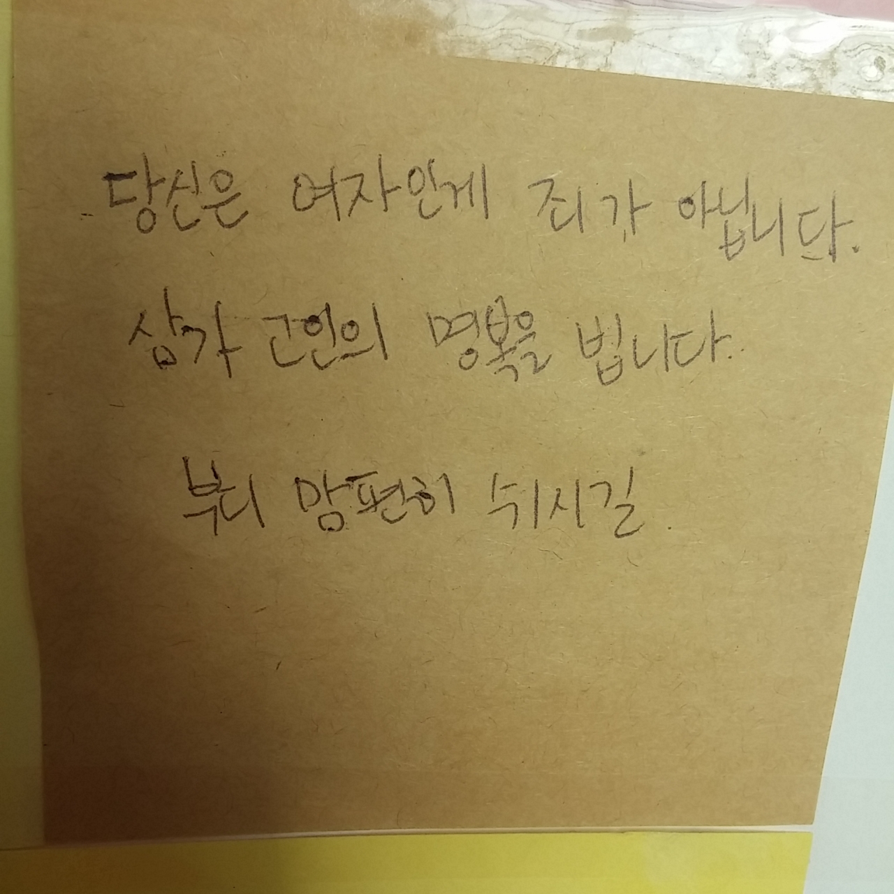 강남역 추모메세지 부산지역 #155
