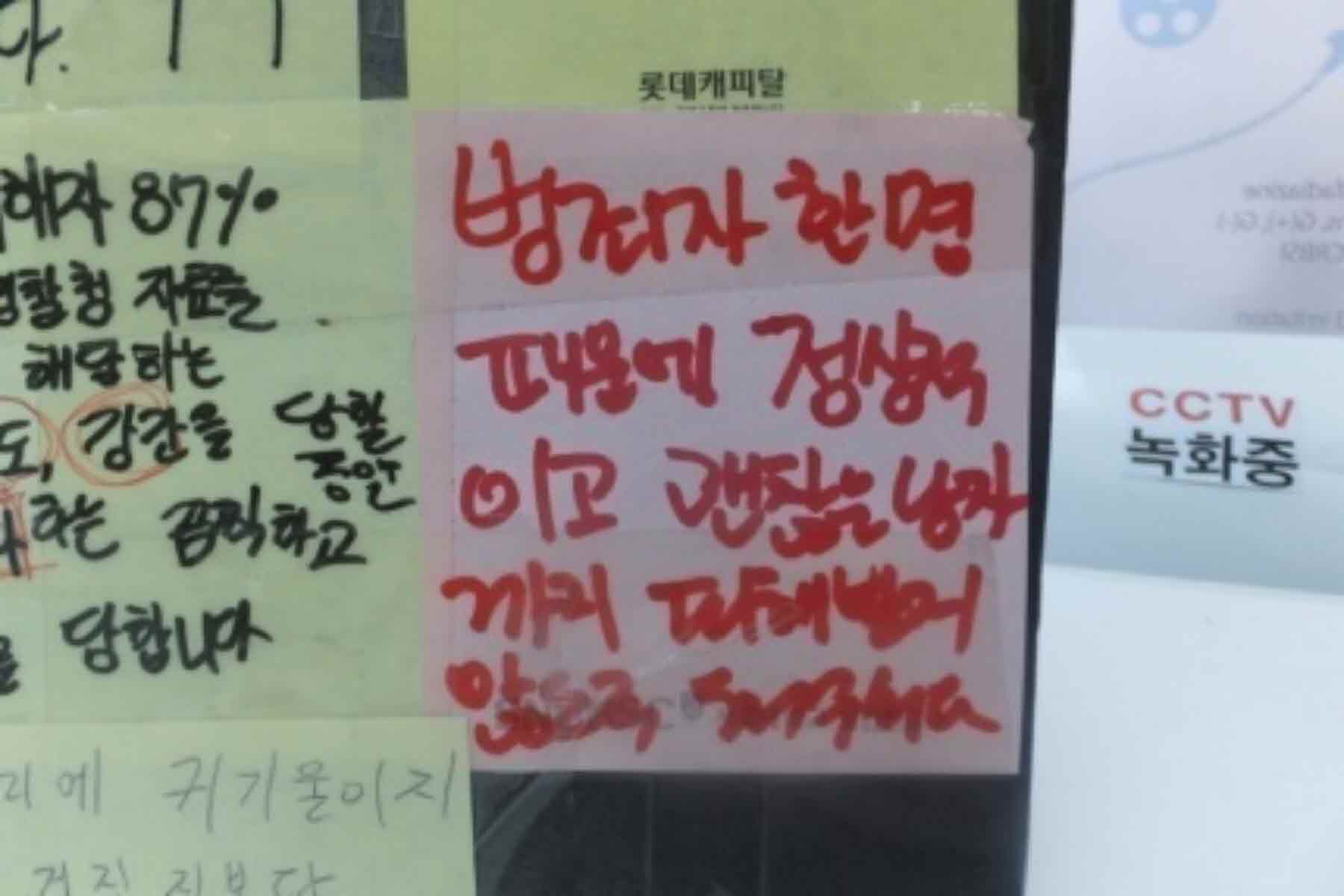 강남역 추모메세지 강남역 #70
