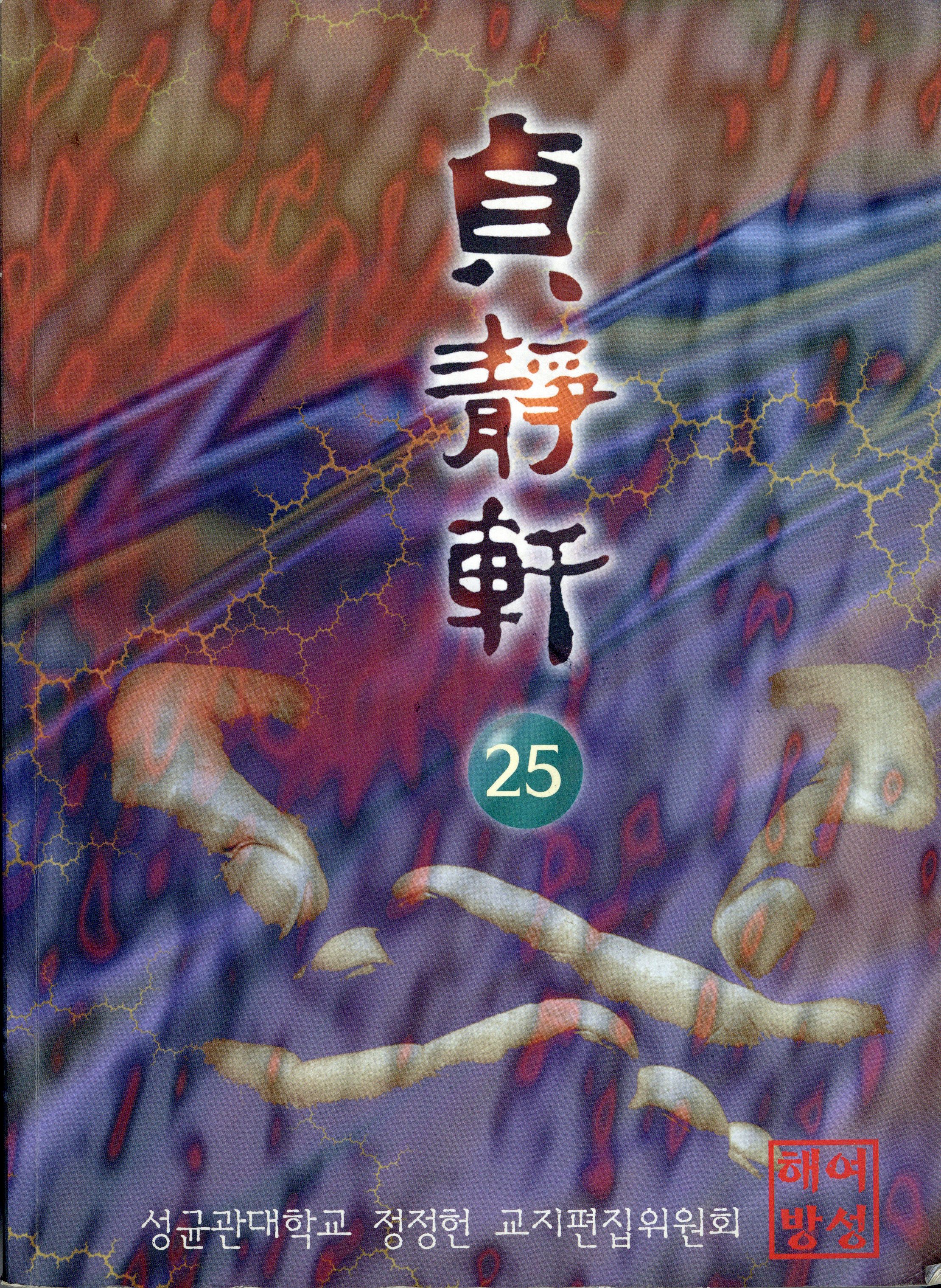 정정헌 25