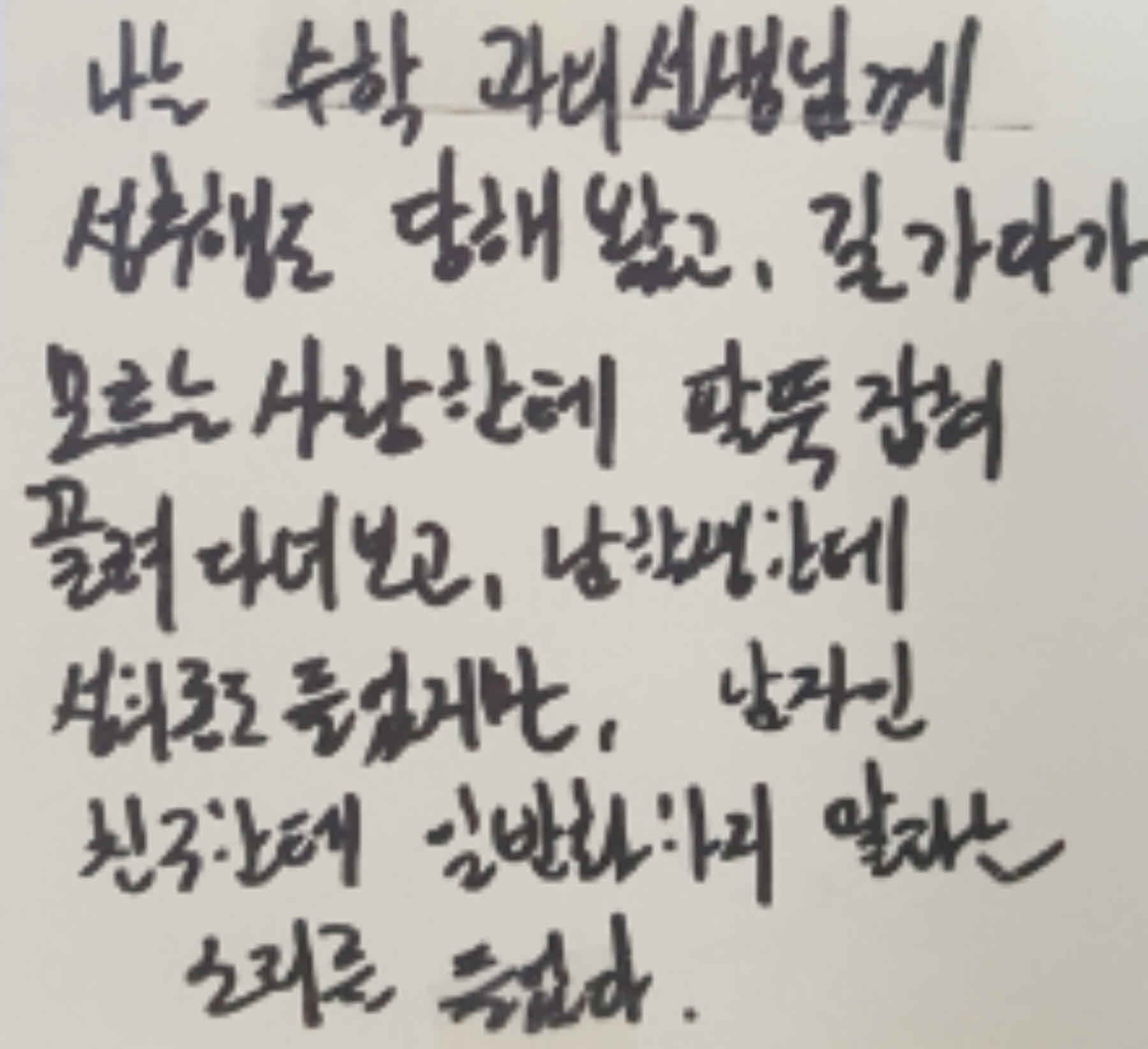강남역 추모메세지 강남역 #278