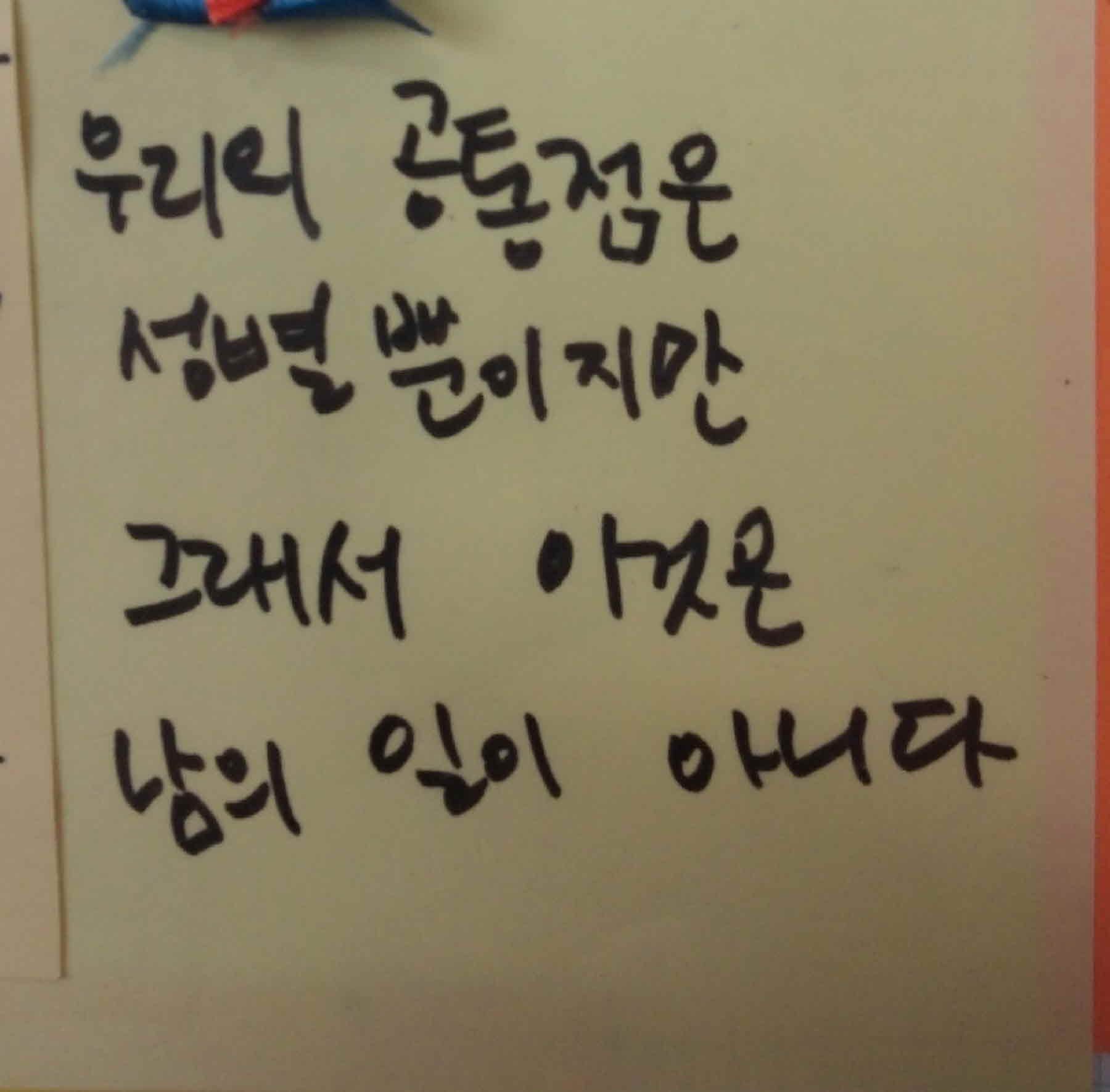 강남역 추모메세지 서울시민청 #478