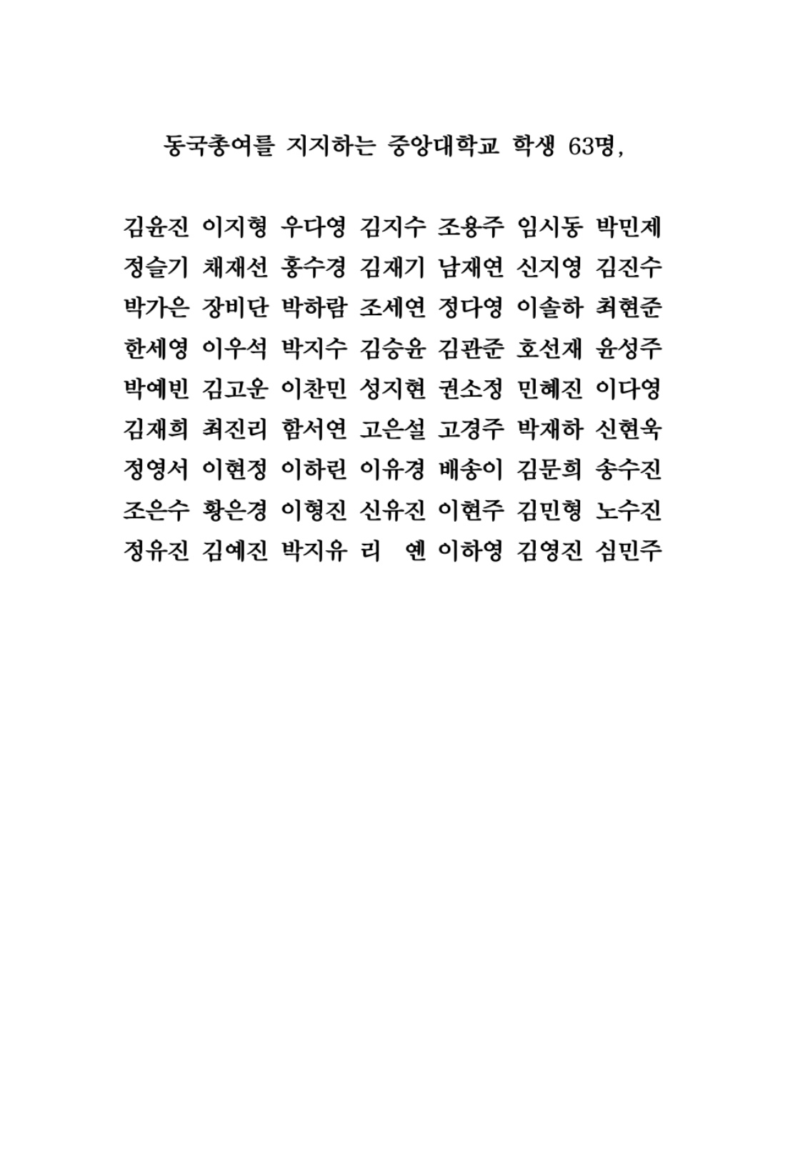 우리는 당신들이 허용하는 방식으로만 존재하지 않을 것이다 (2/2)