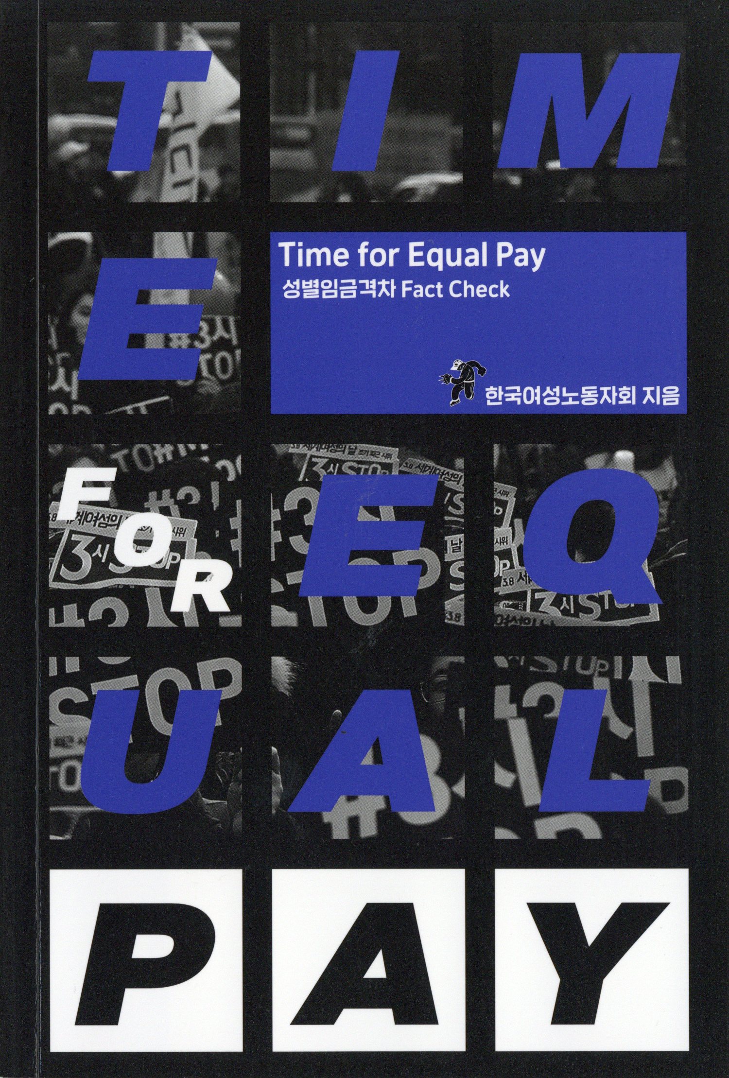 Time for Equal Pay 성별임금격차 Fact Check