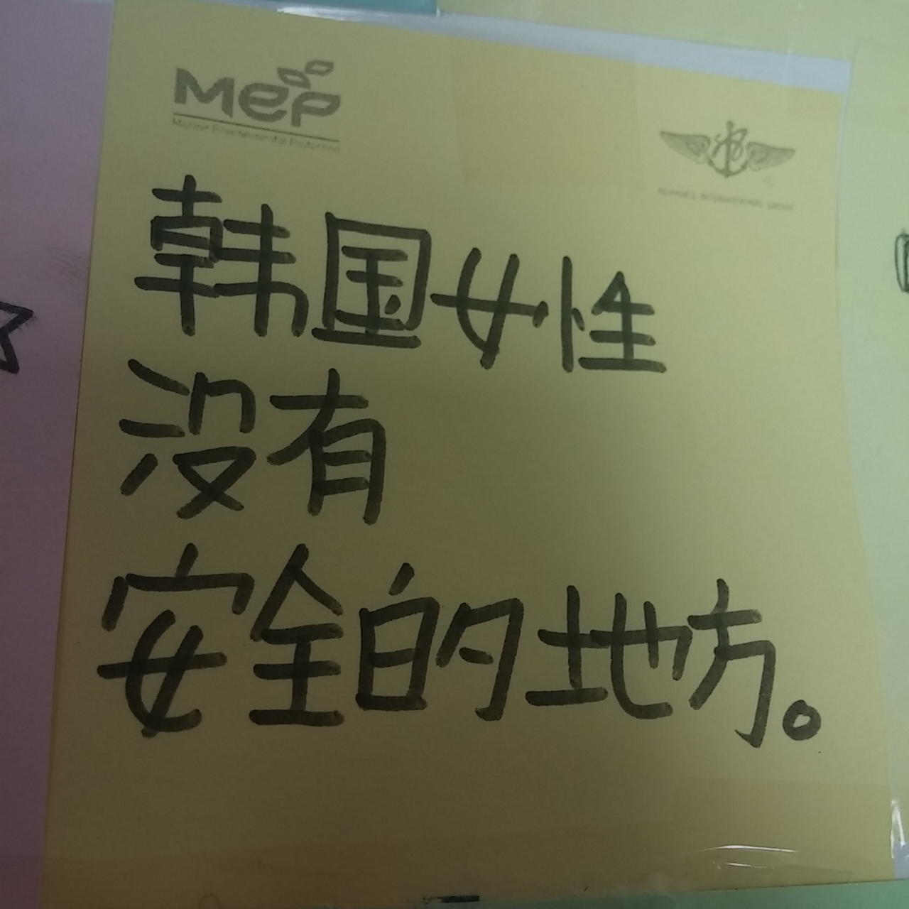 강남역 추모메세지 부산지역 #136