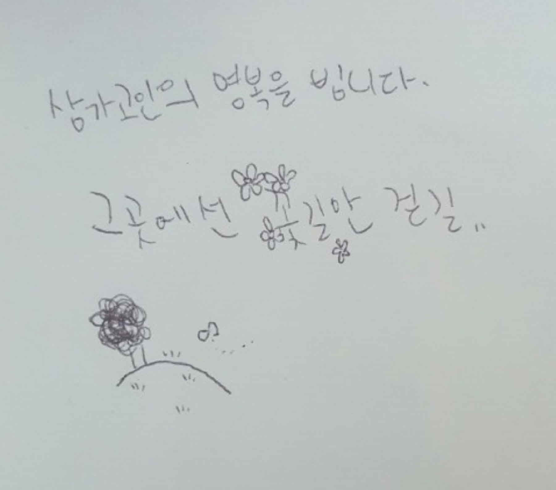 강남역 추모메세지 서울시민청 #257