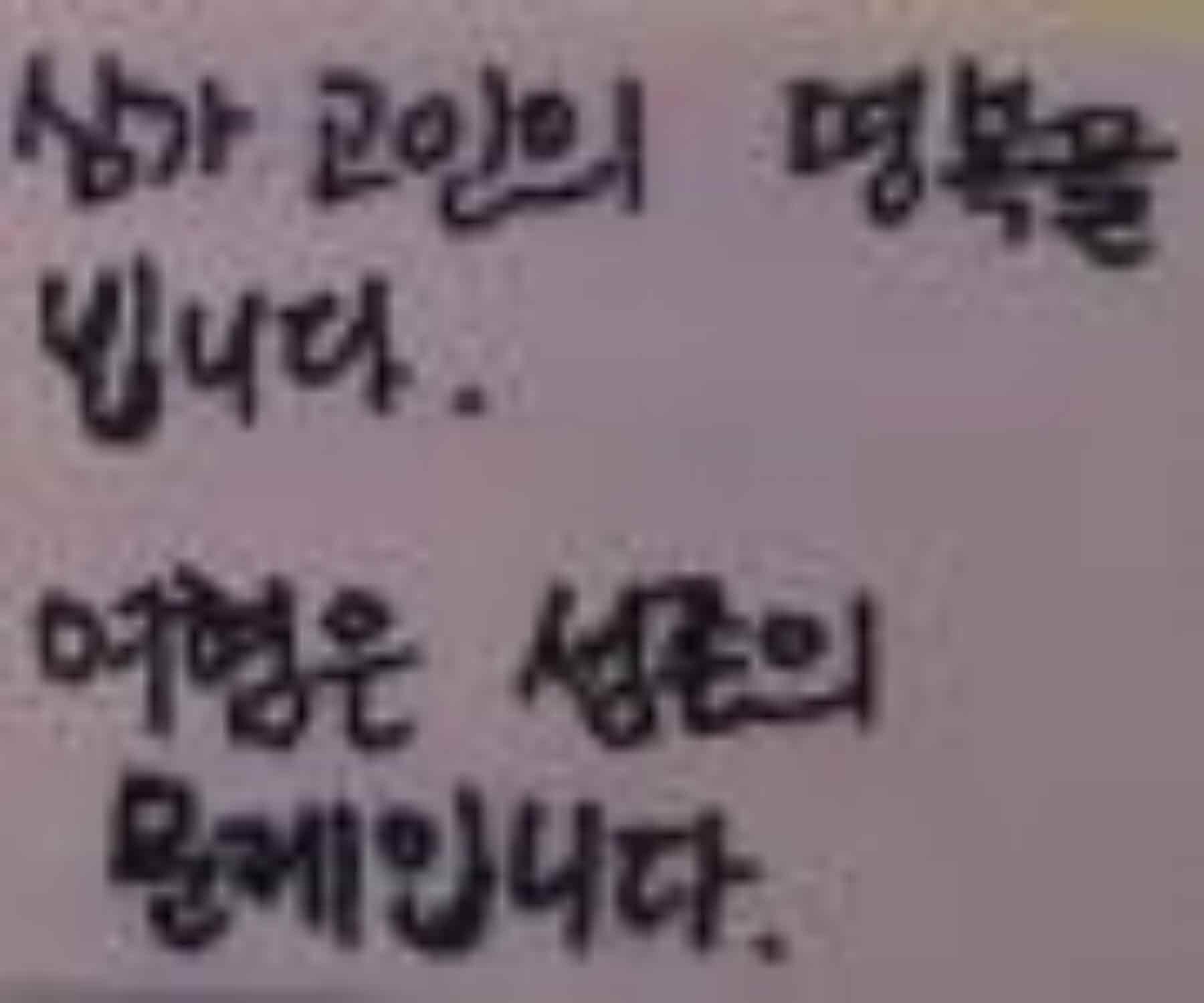 강남역 추모메세지 서울시민청 #228