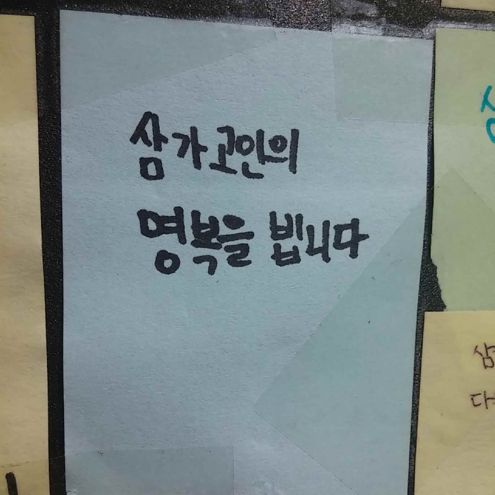 강남역 추모메시지 청주지역 #2