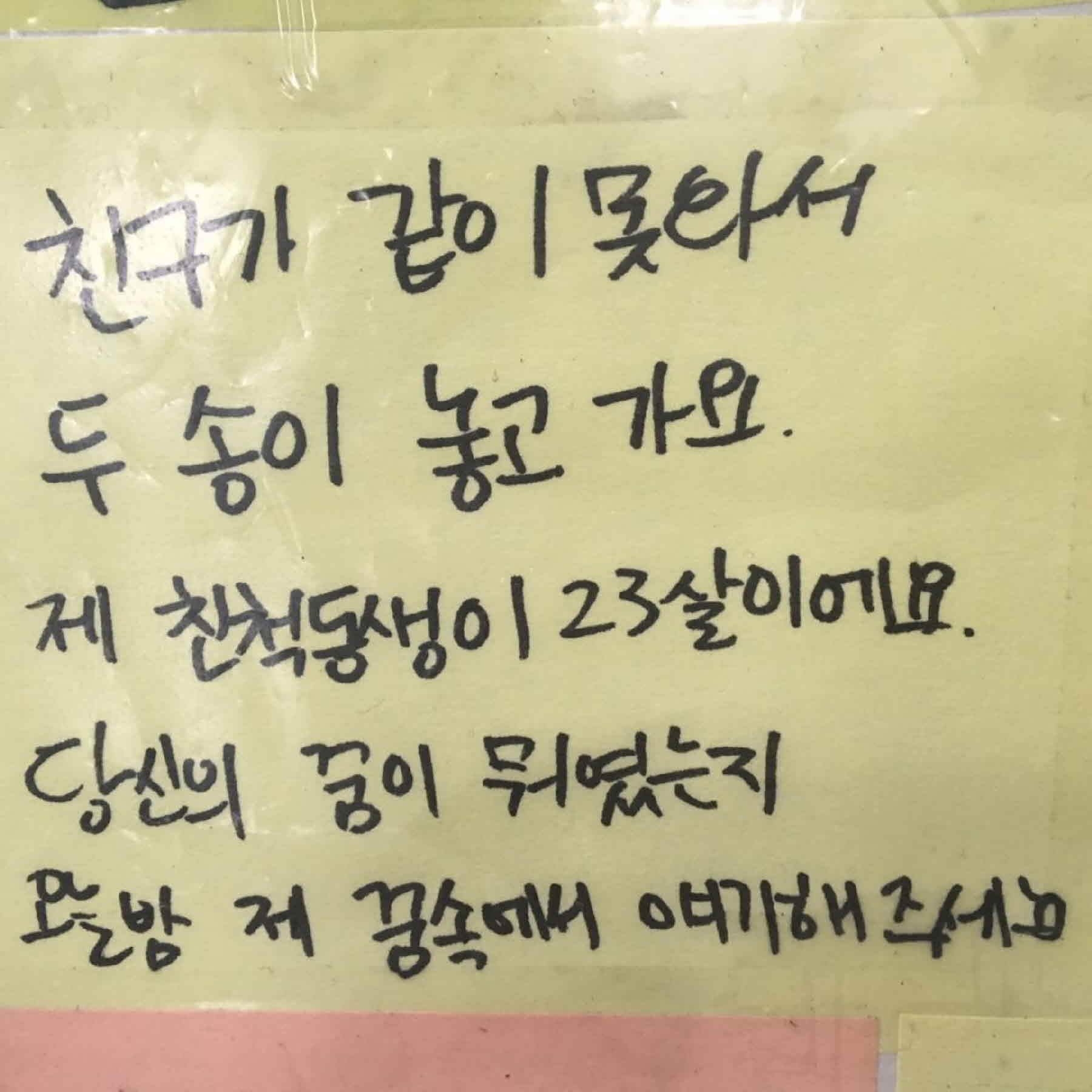 강남역 추모메세지 서울시민청 #182