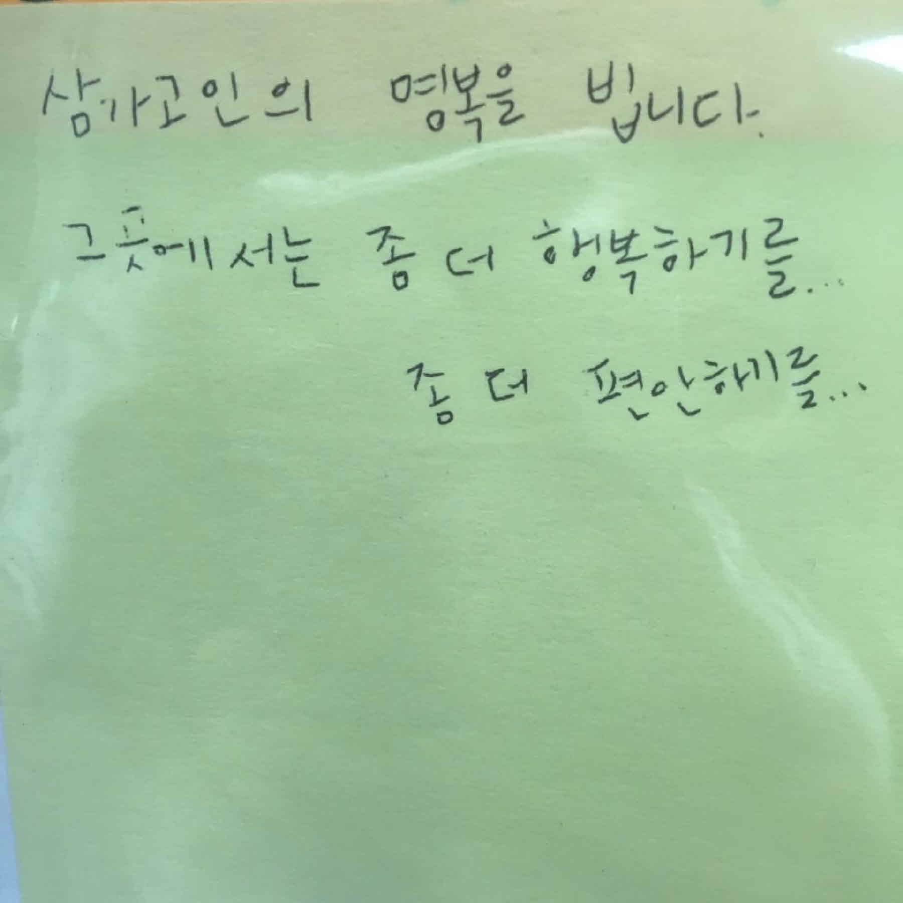 강남역 추모메세지 서울시민청 #161