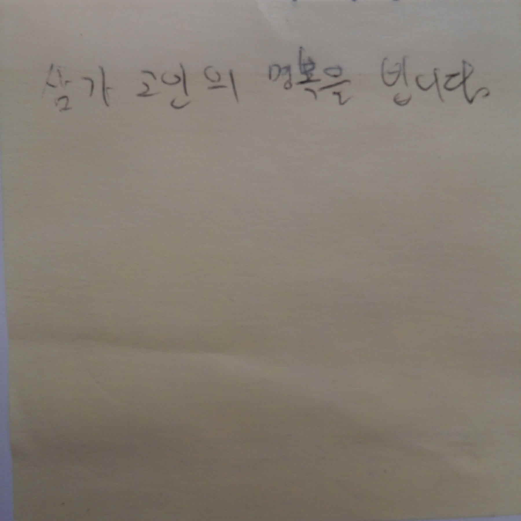 강남역 추모메세지 서울시민청 #563