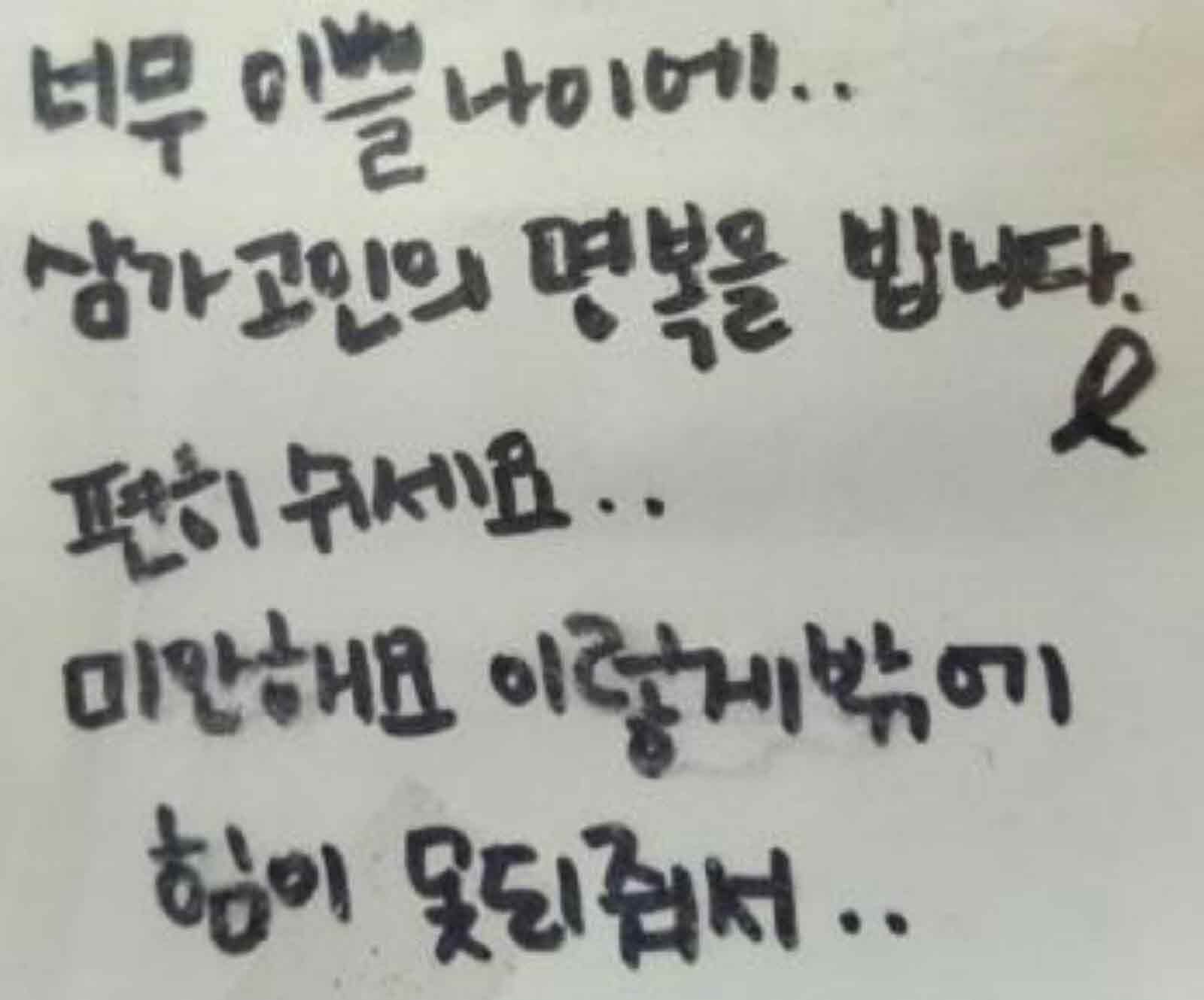 강남역 추모메세지 대전지역 #14