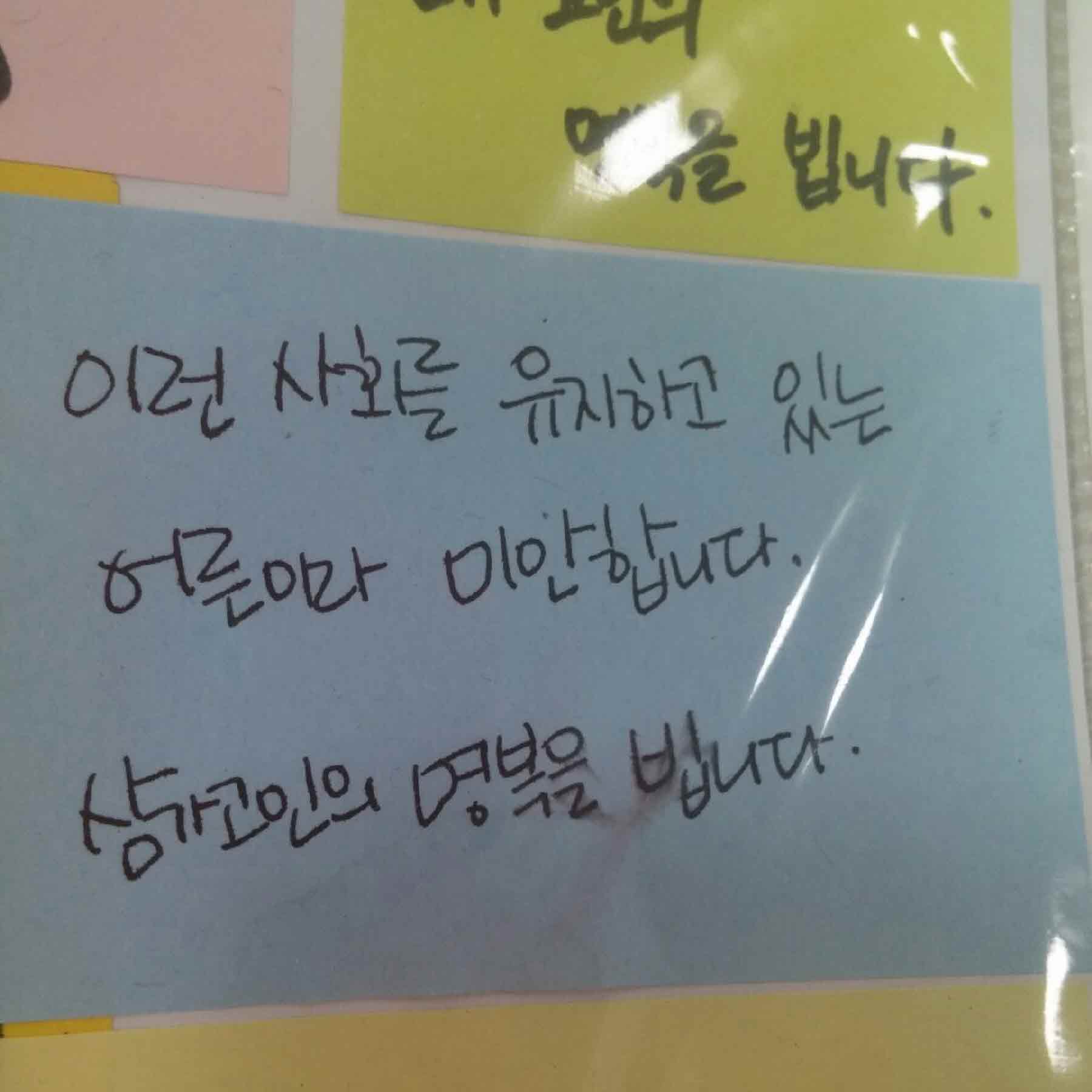 강남역 추모메세지 서울시민청 #520
