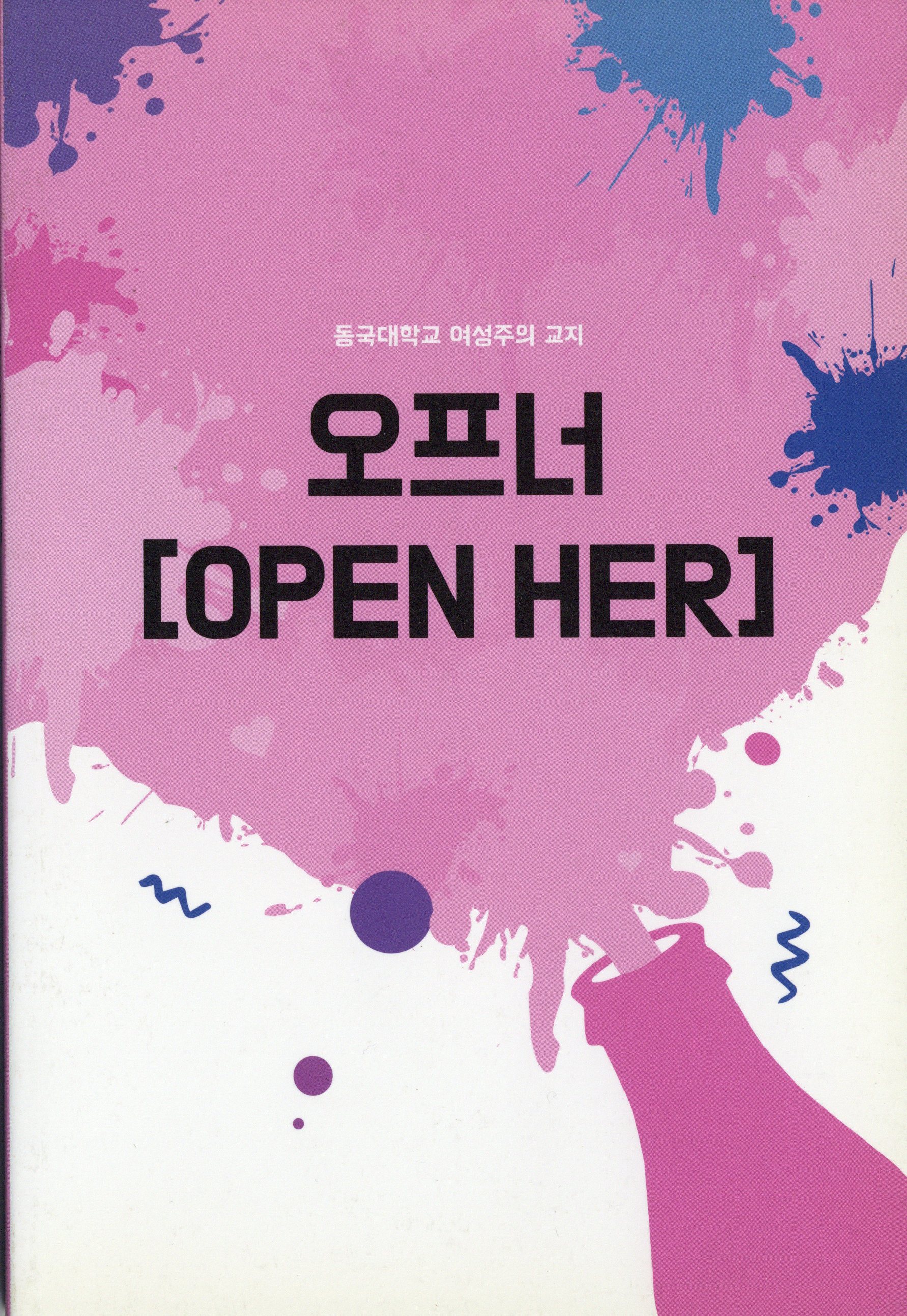 오프너 1