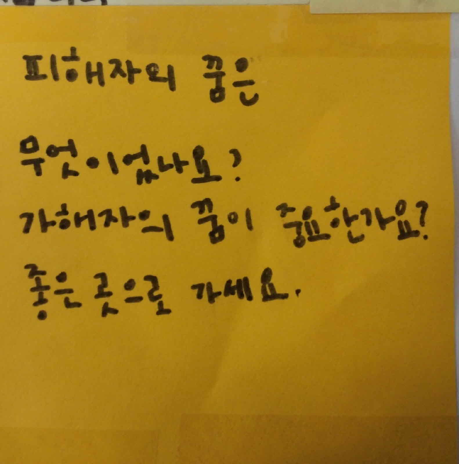 강남역 추모메세지 대구지역 #74
