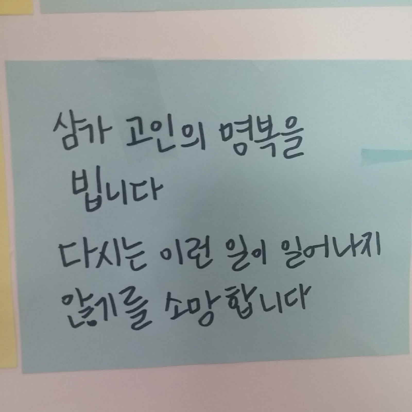 강남역 추모메세지 대구지역 #96