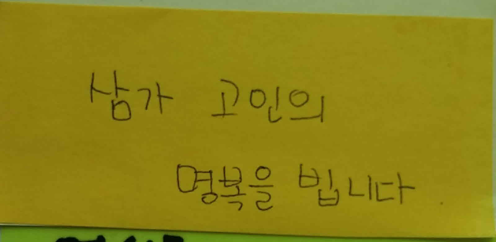 강남역 추모메세지 광주지역 #13