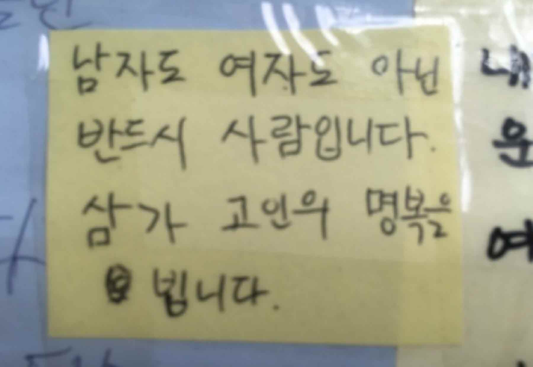 강남역 추모메세지 강남역 #48