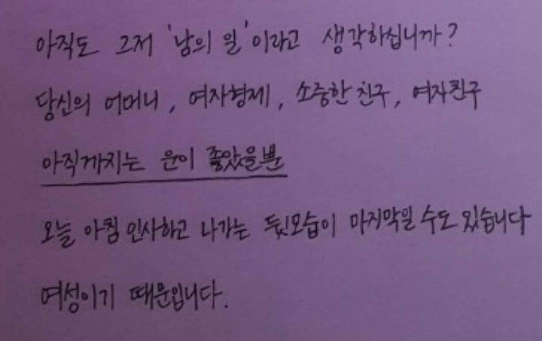 강남역 추모메세지 서울시민청 #225
