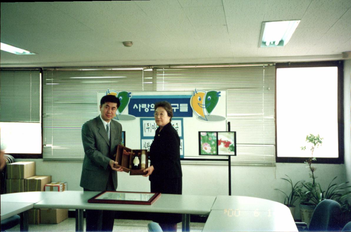 박영숙 사랑의 친구들 활동사진 #23