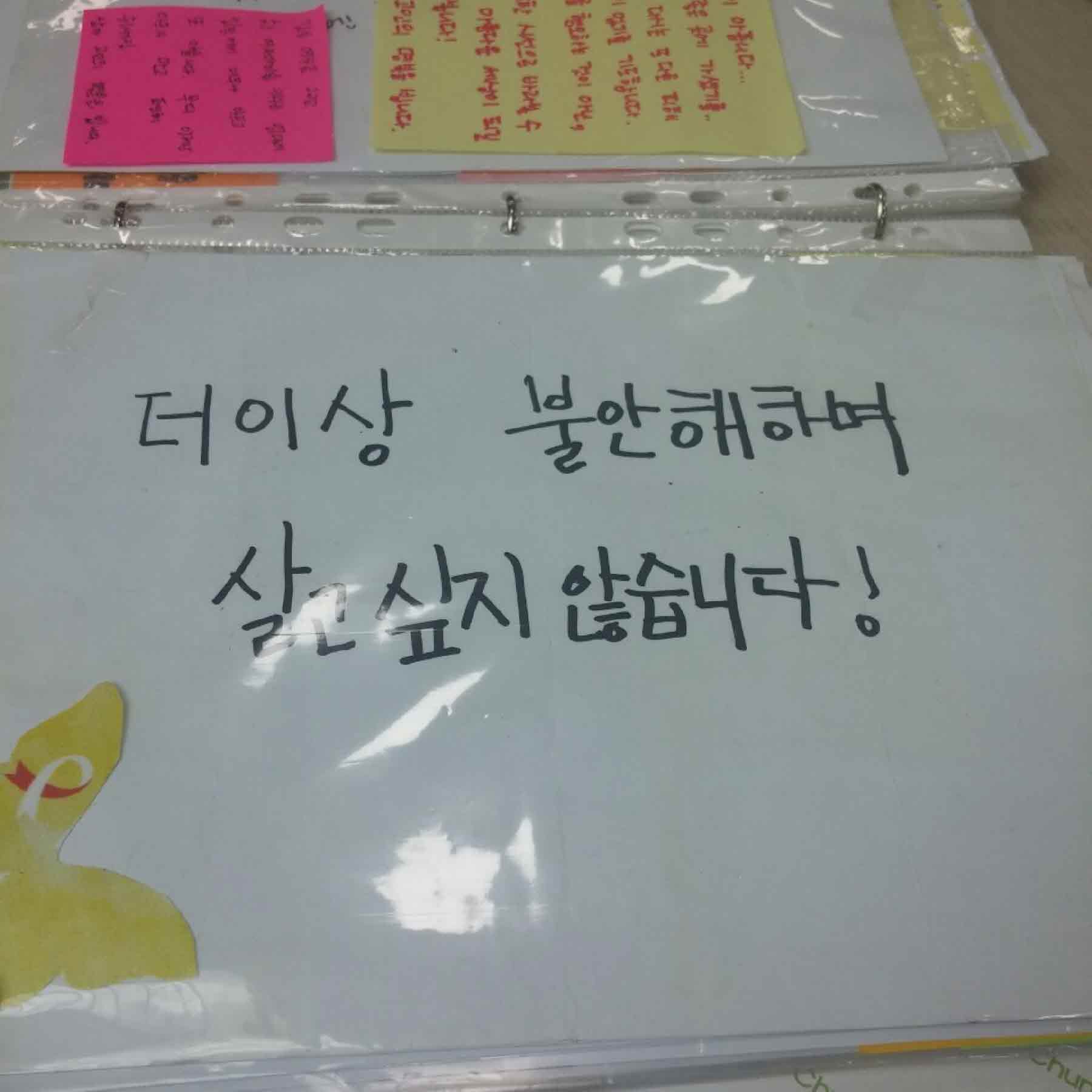 강남역 추모메세지 서울시민청 #528