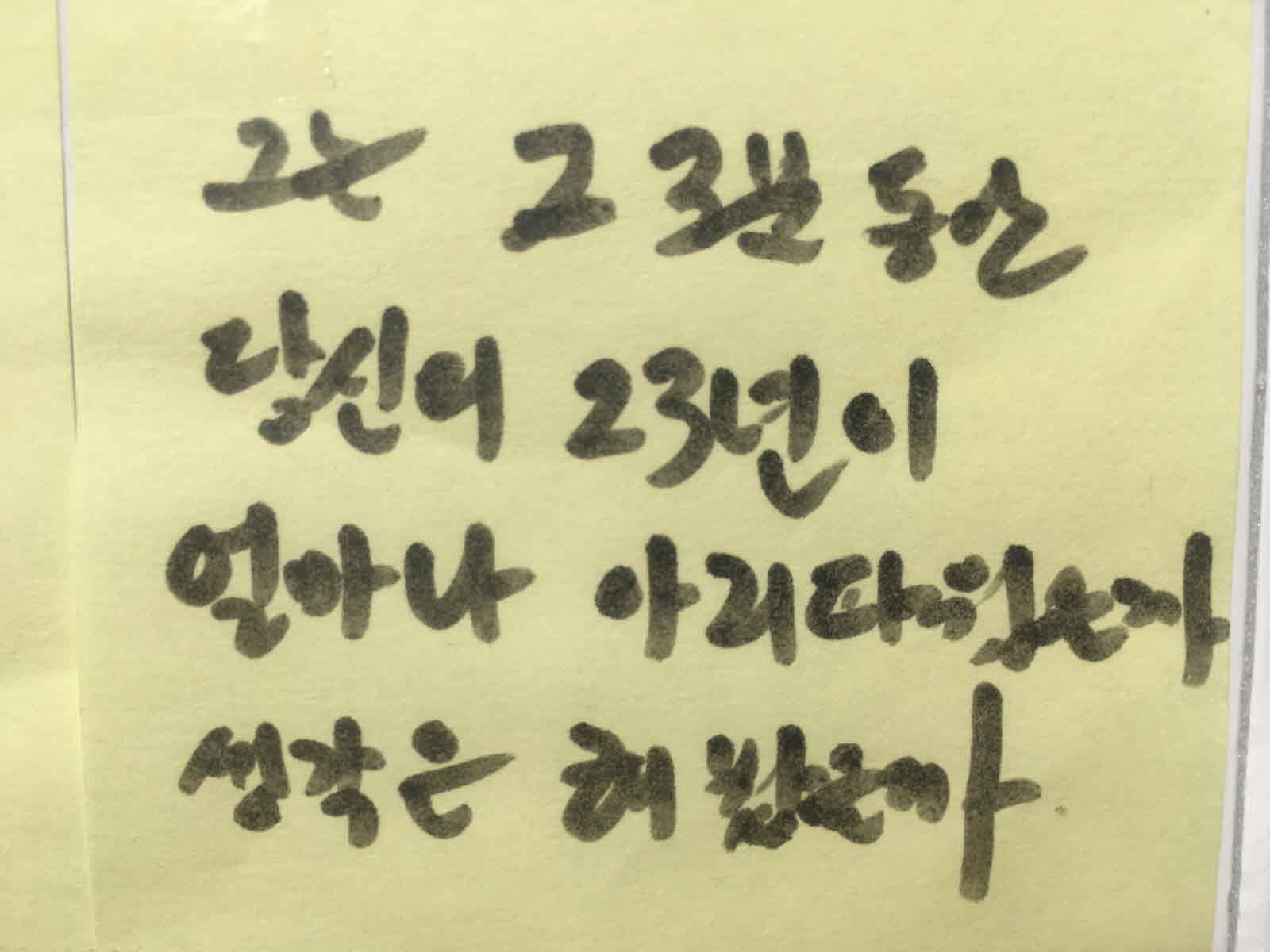 강남역 추모메시지 이화여성위원회 #1