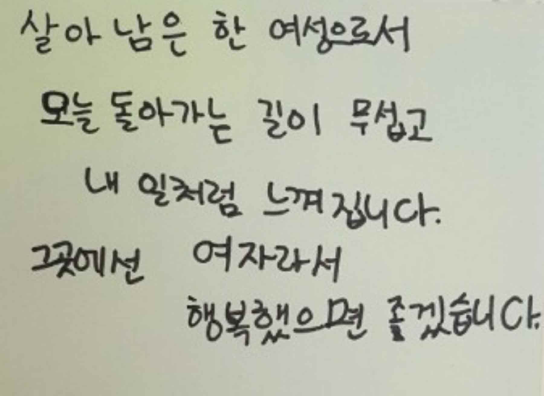 강남역 추모메세지 서울시민청 #214