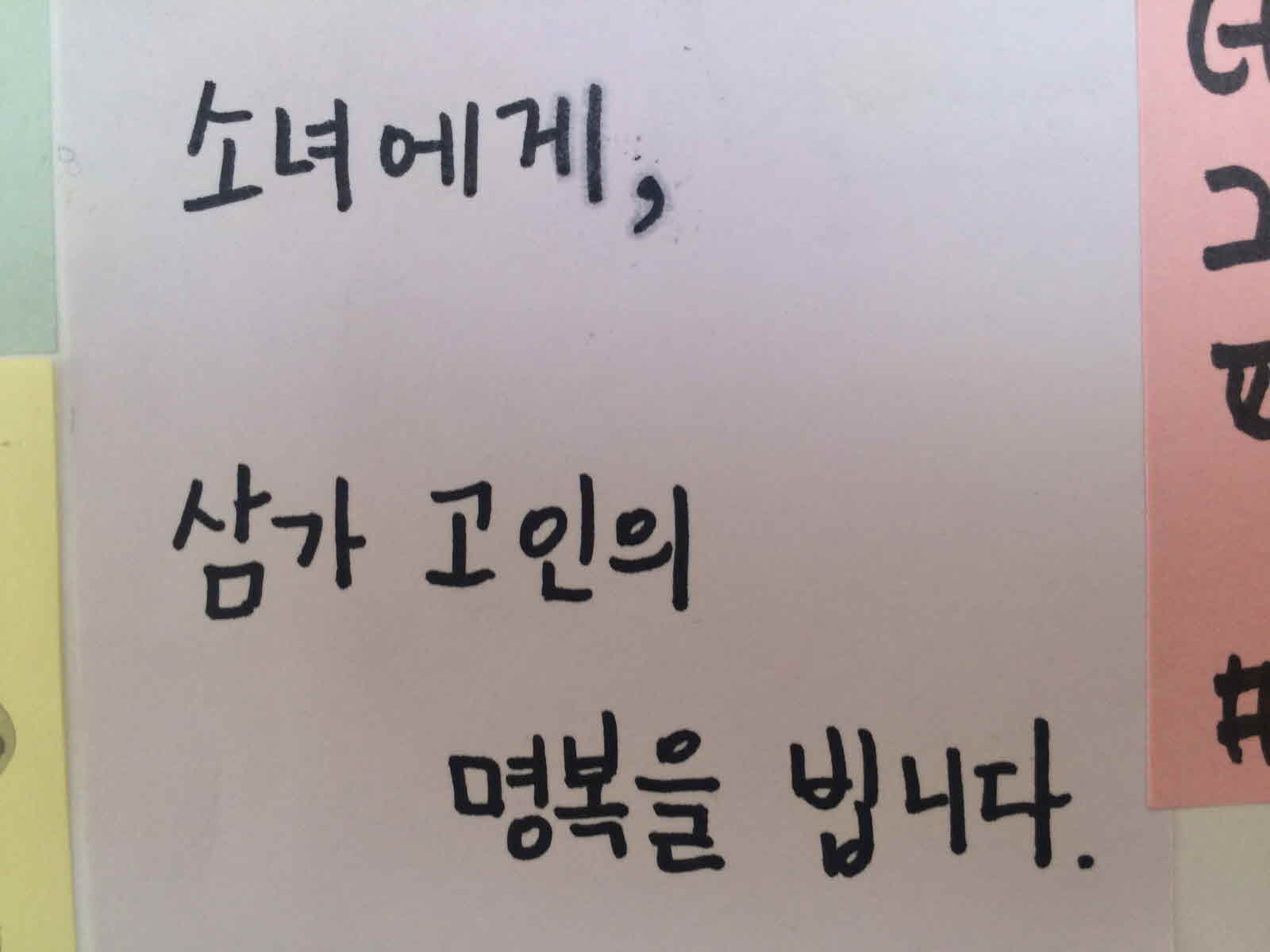 강남역 추모메세지 대구지역 #56