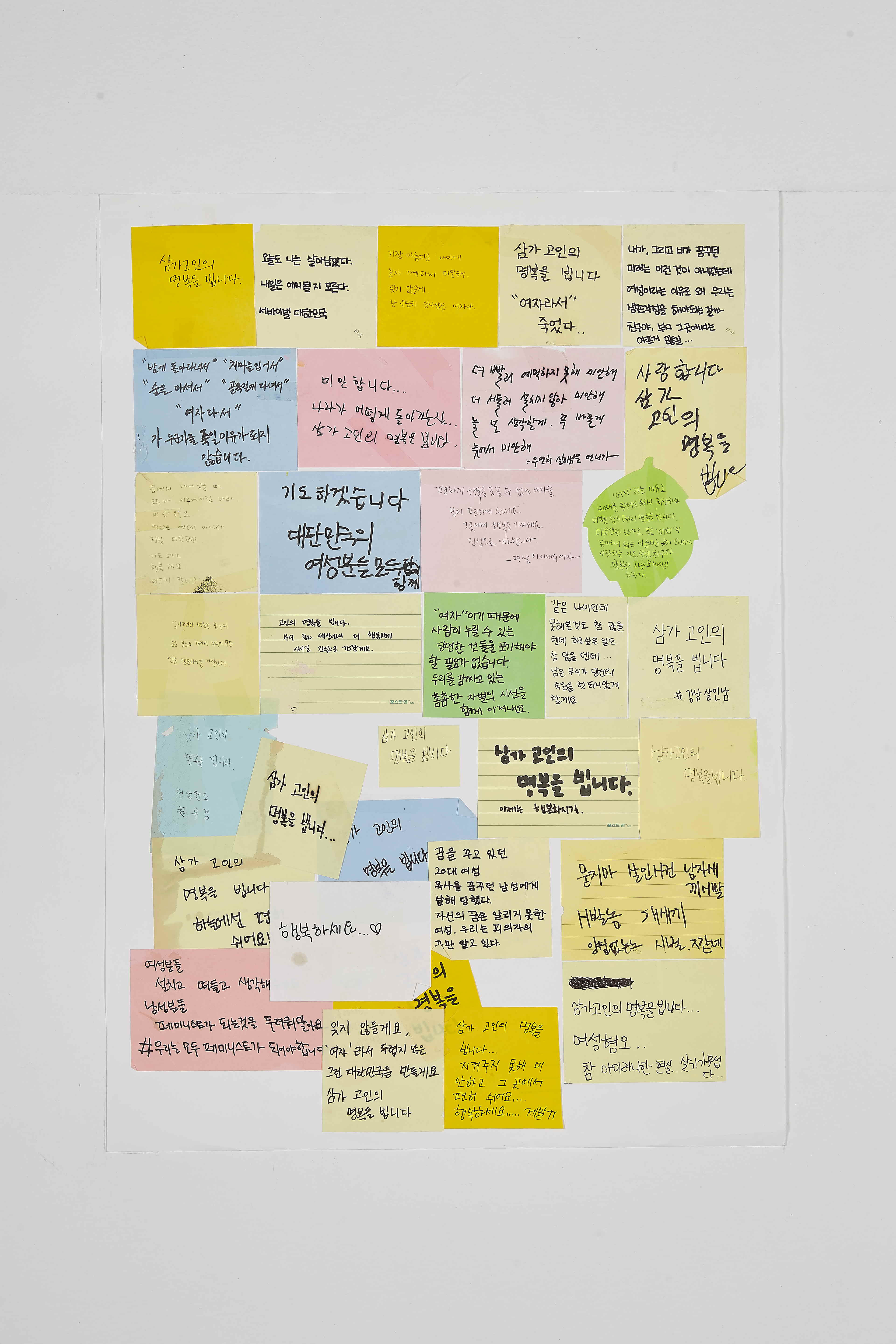 강남역 추모메세지 부산지역 #74