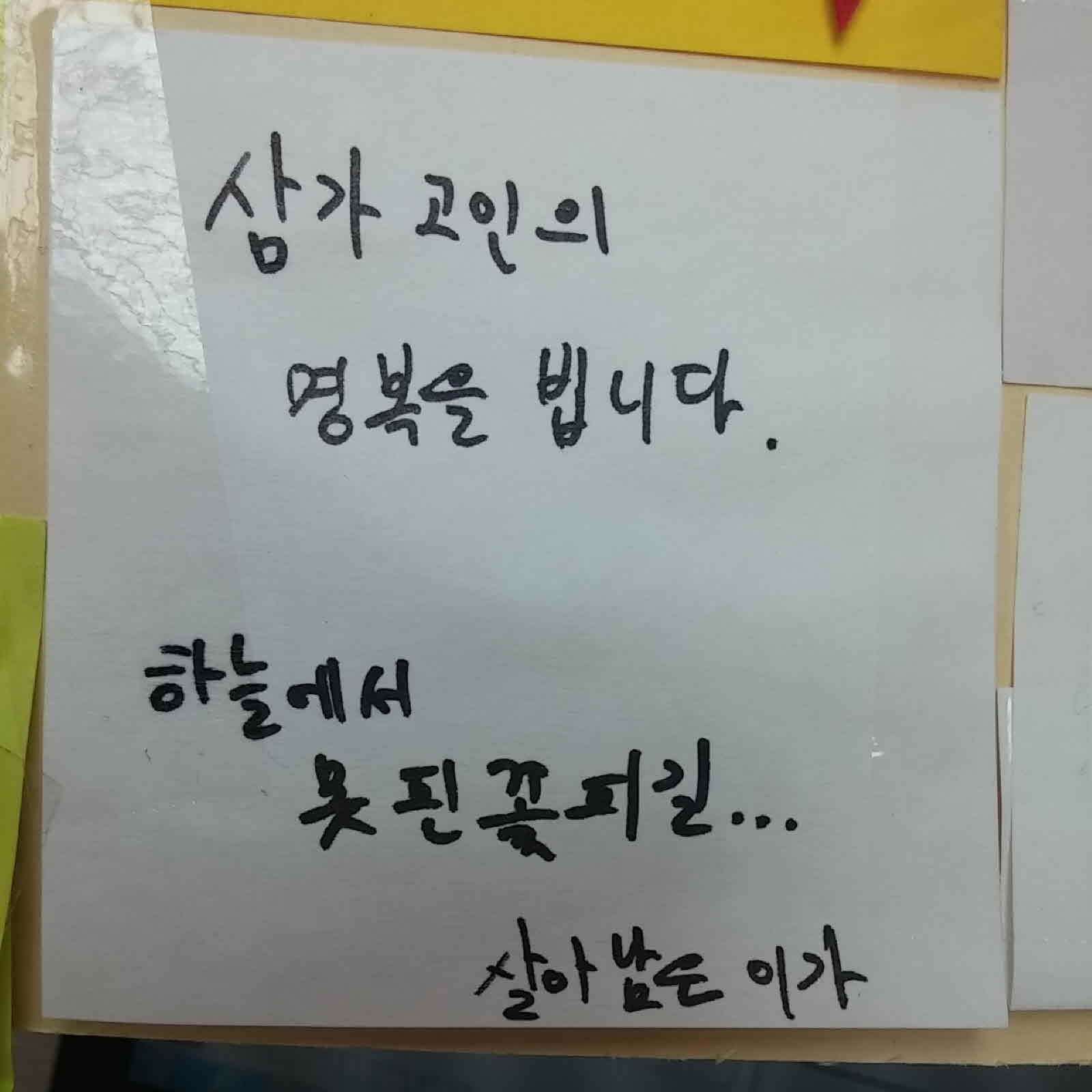 강남역 추모메세지 광주지역 #14
