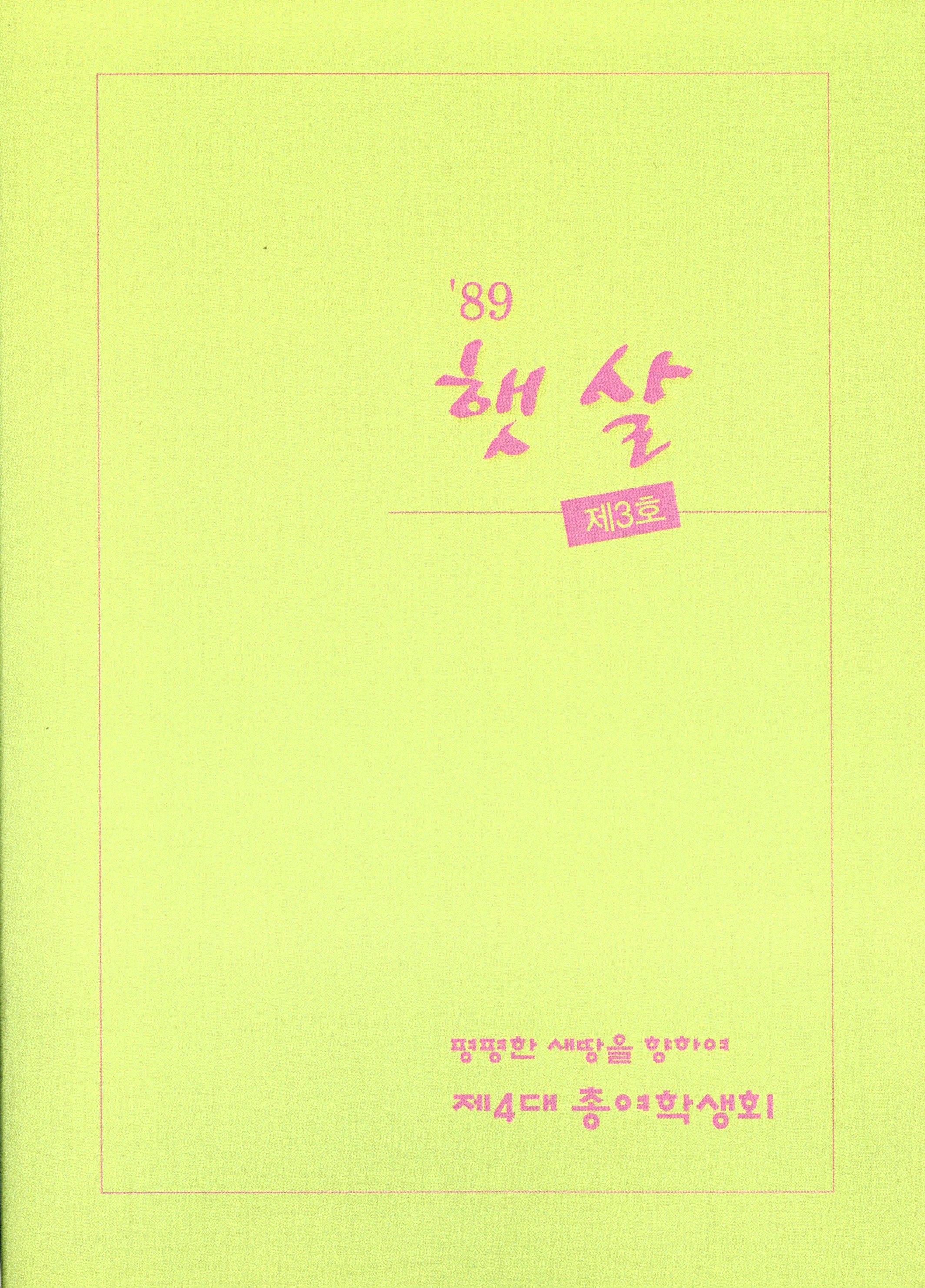 햇살 3