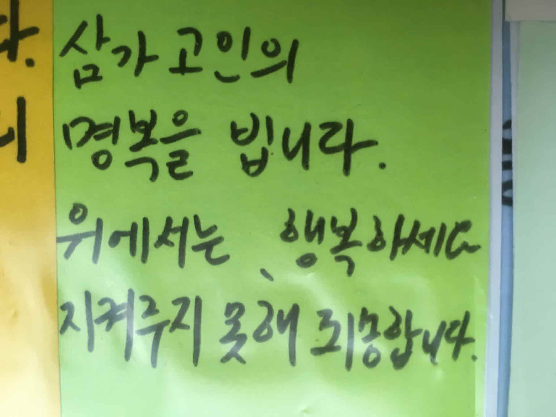 강남역 추모메세지 서울시민청 #415