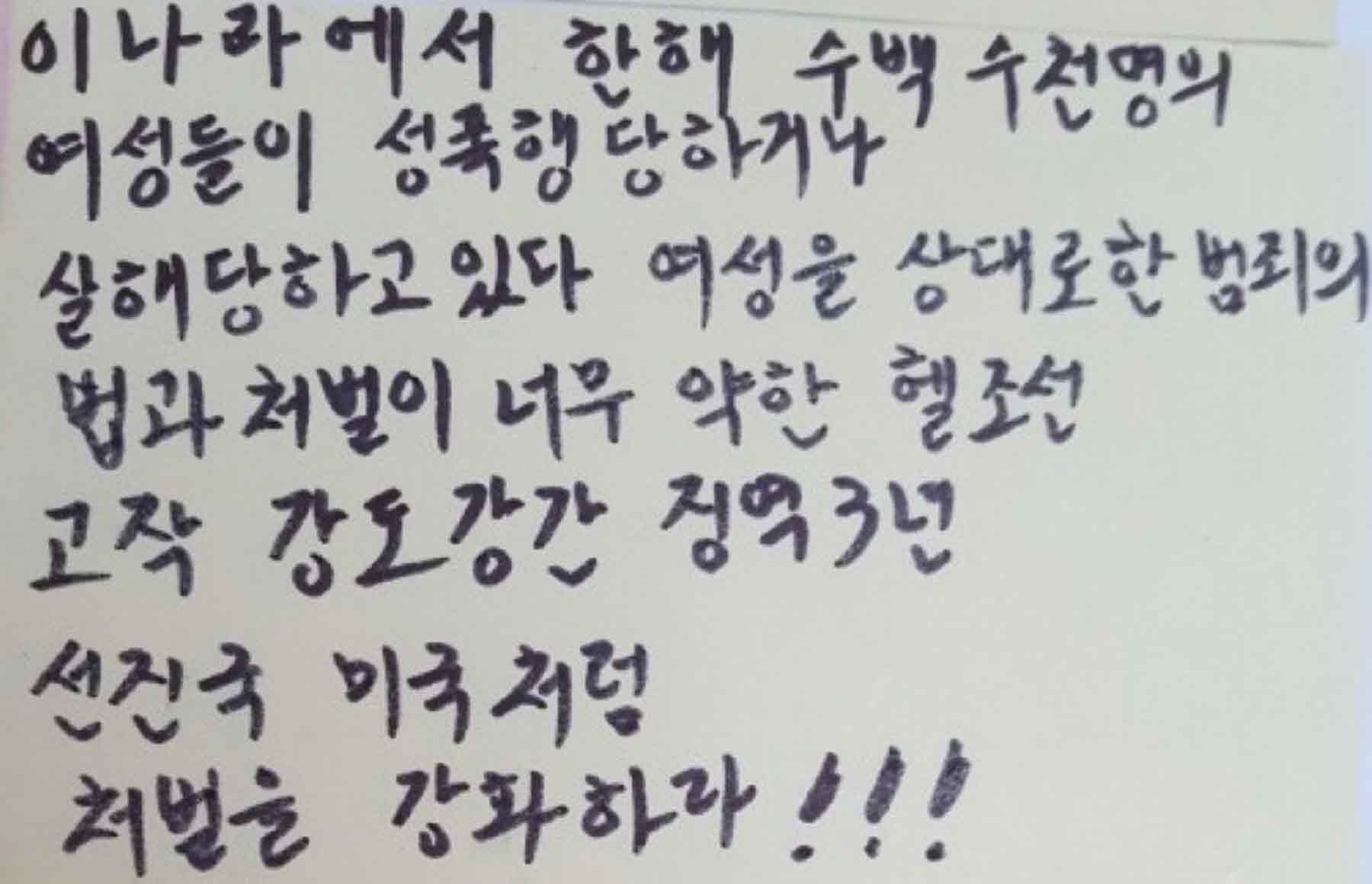 강남역 추모메세지 서울시민청 #200