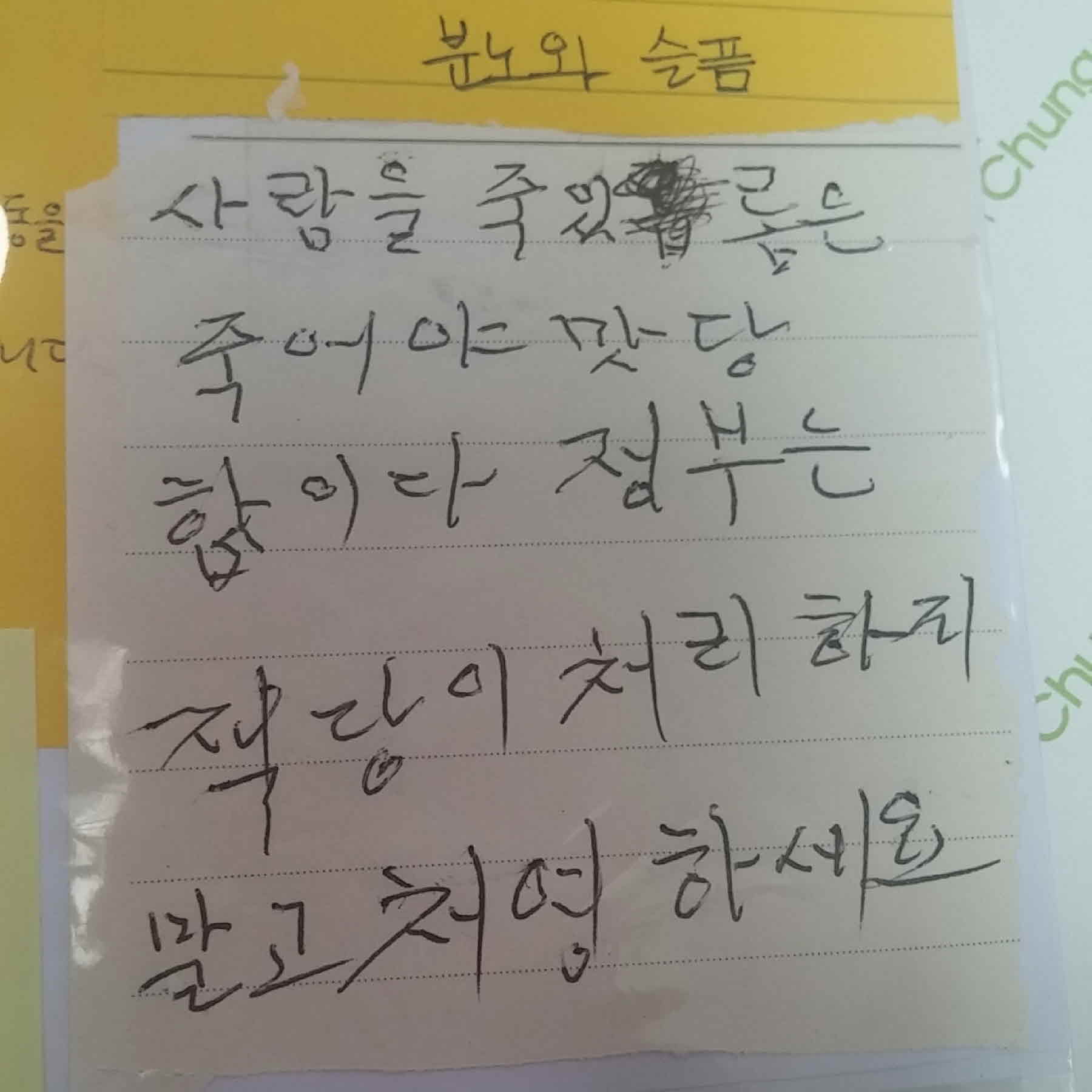 강남역 추모메세지 서울시민청 #557