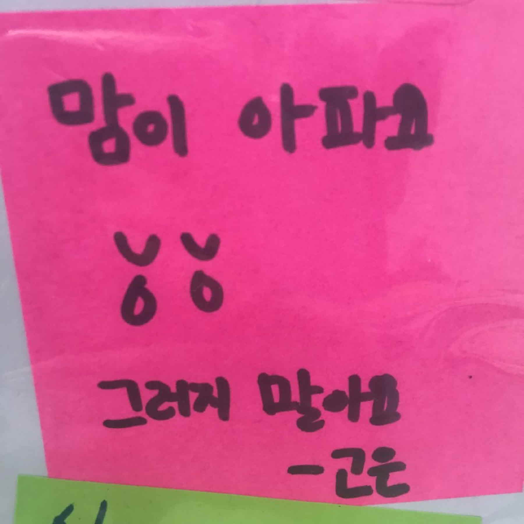 강남역 추모메세지 서울시민청 #162