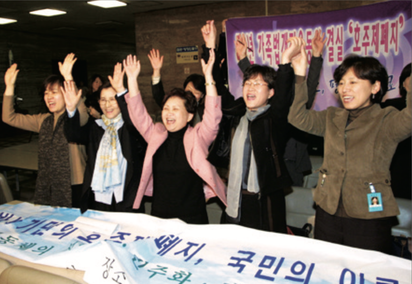 50년 가족법개정운동의 결실 ‘호주제 폐지’