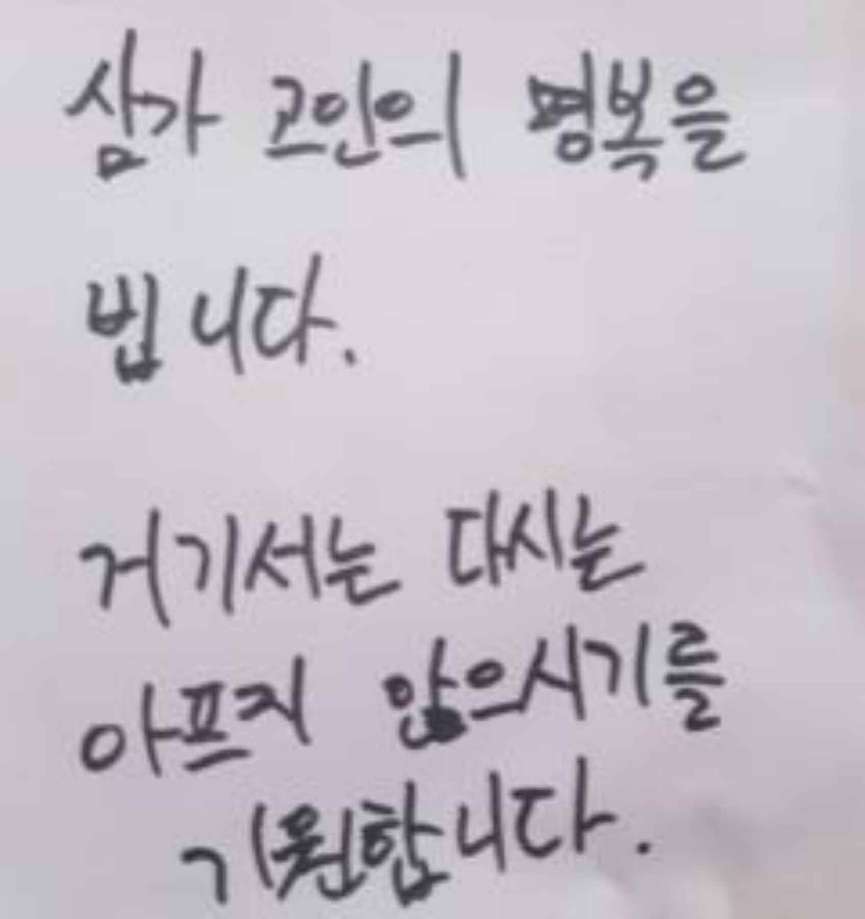 강남역 추모메세지 서울시민청 #91