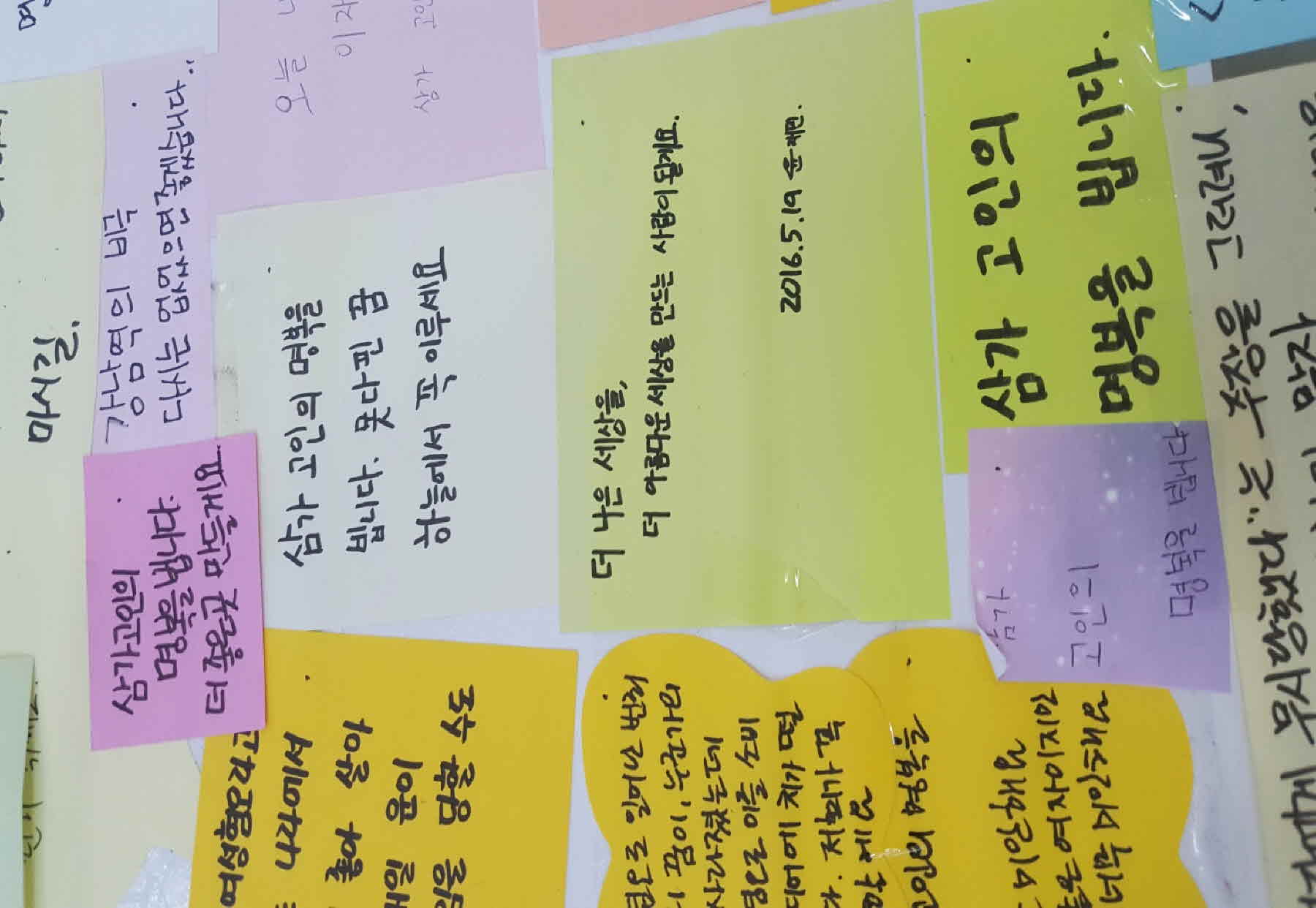 강남역 추모메세지 강남역 #66