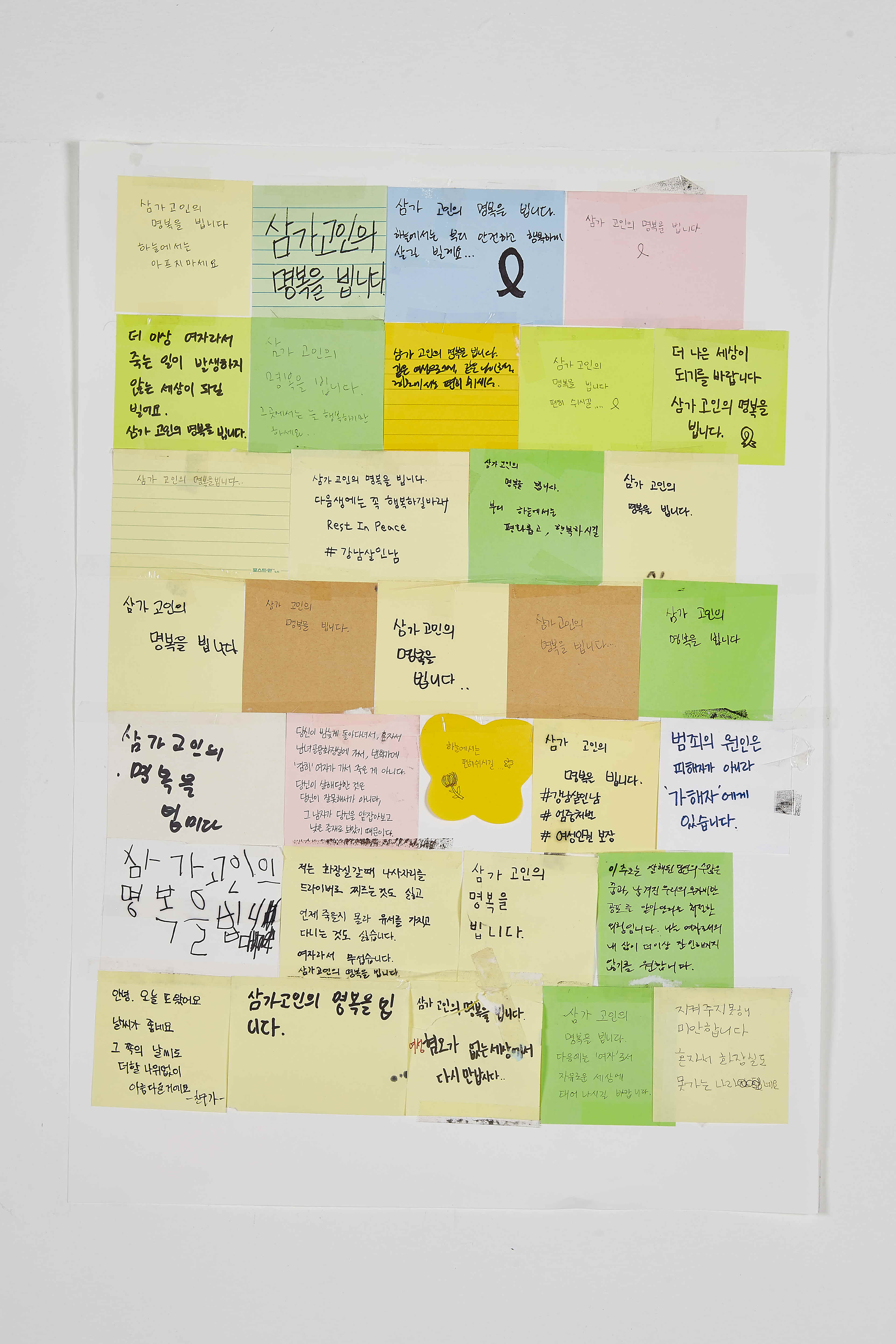 강남역 추모메세지 부산지역 #14