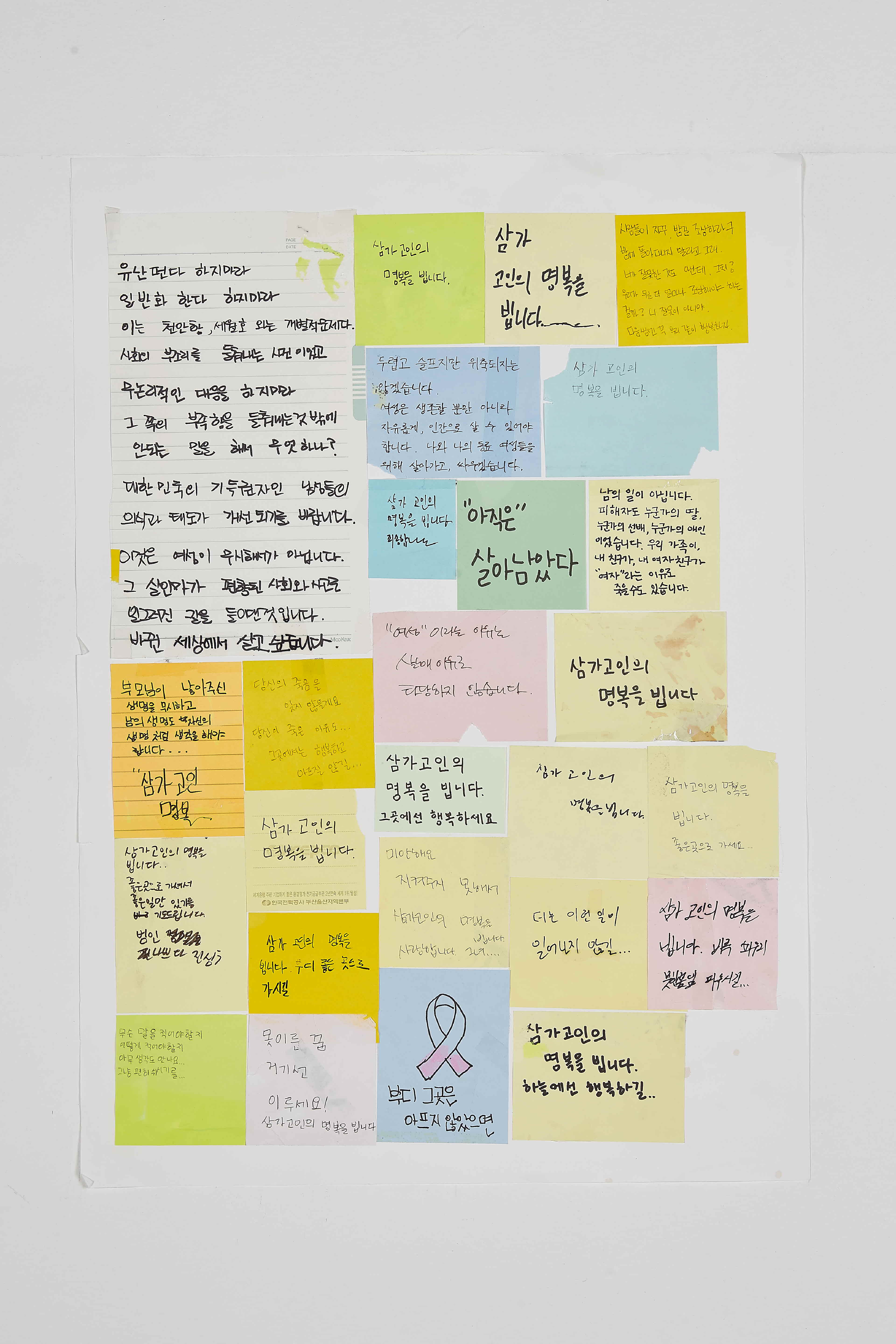 강남역 추모메세지 부산지역 #113