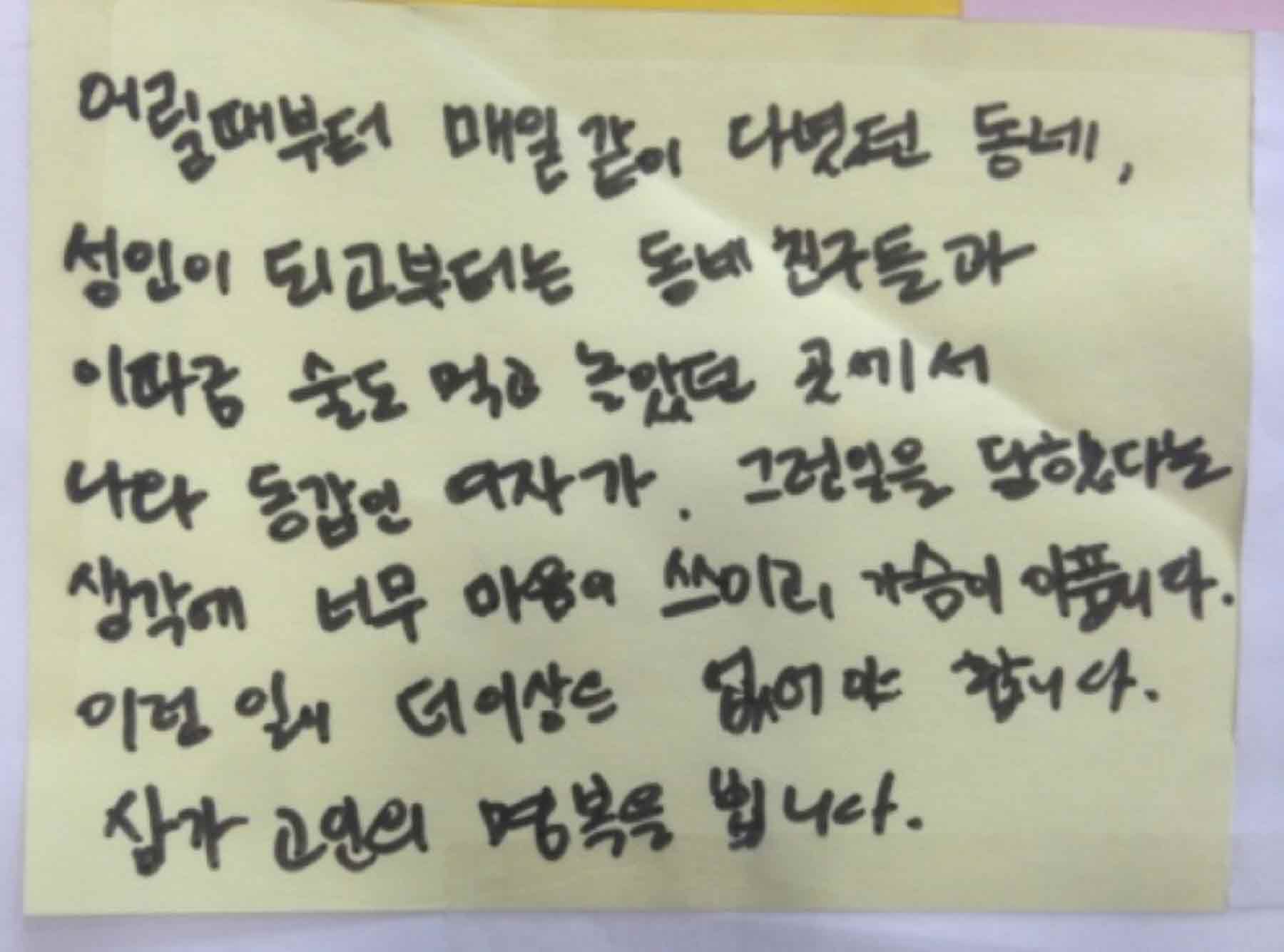 강남역 추모메세지 강남역 #235