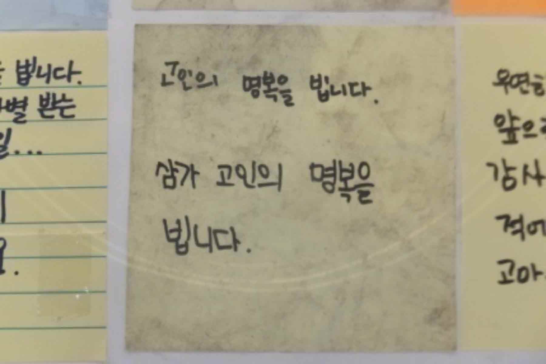 강남역 추모메세지 강남역 #272